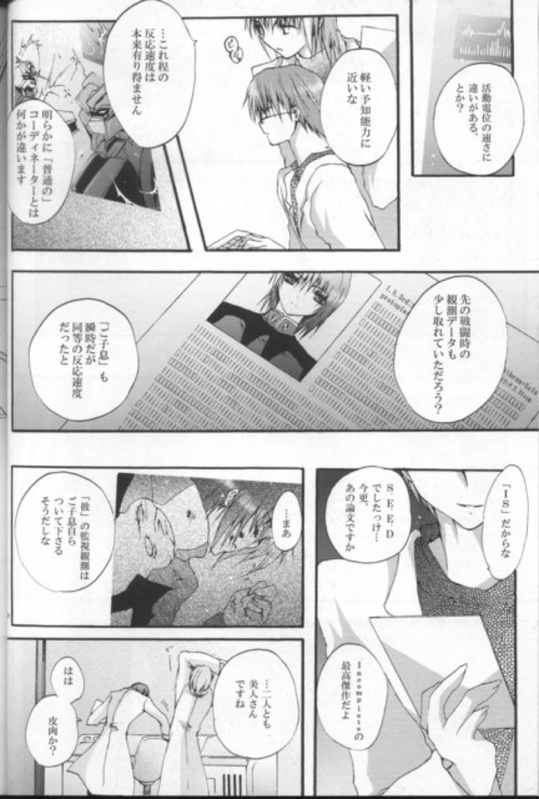 TURN 26ページ