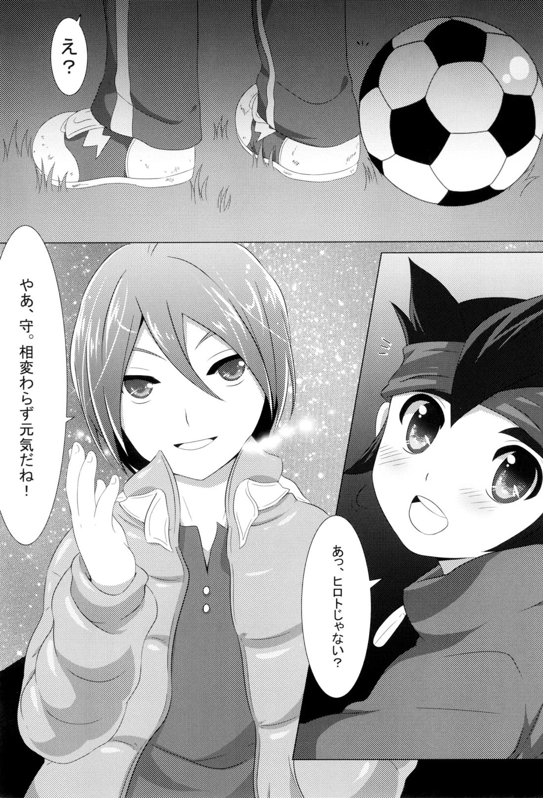 体温差0.5℃ 4ページ