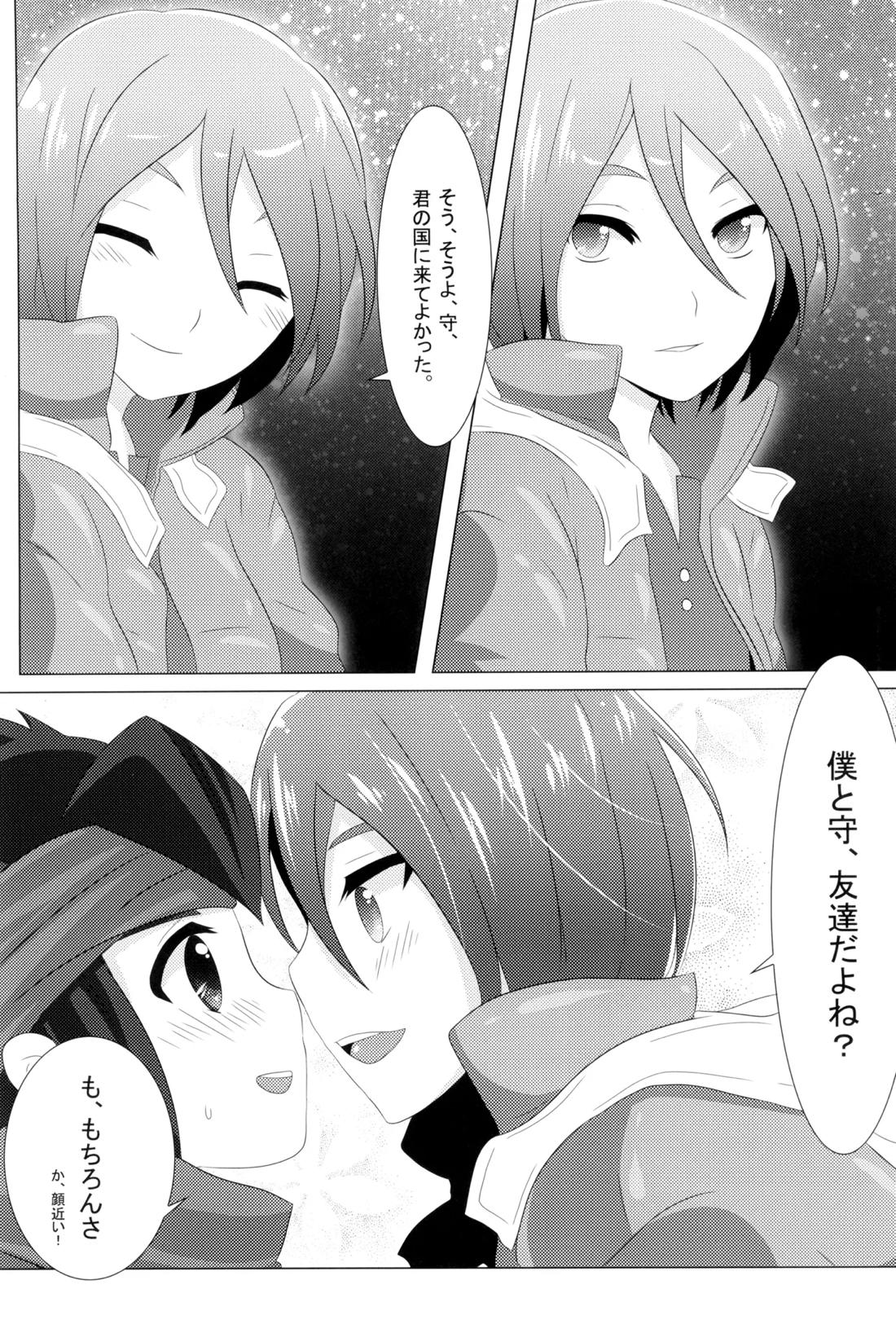 体温差0.5℃ 6ページ