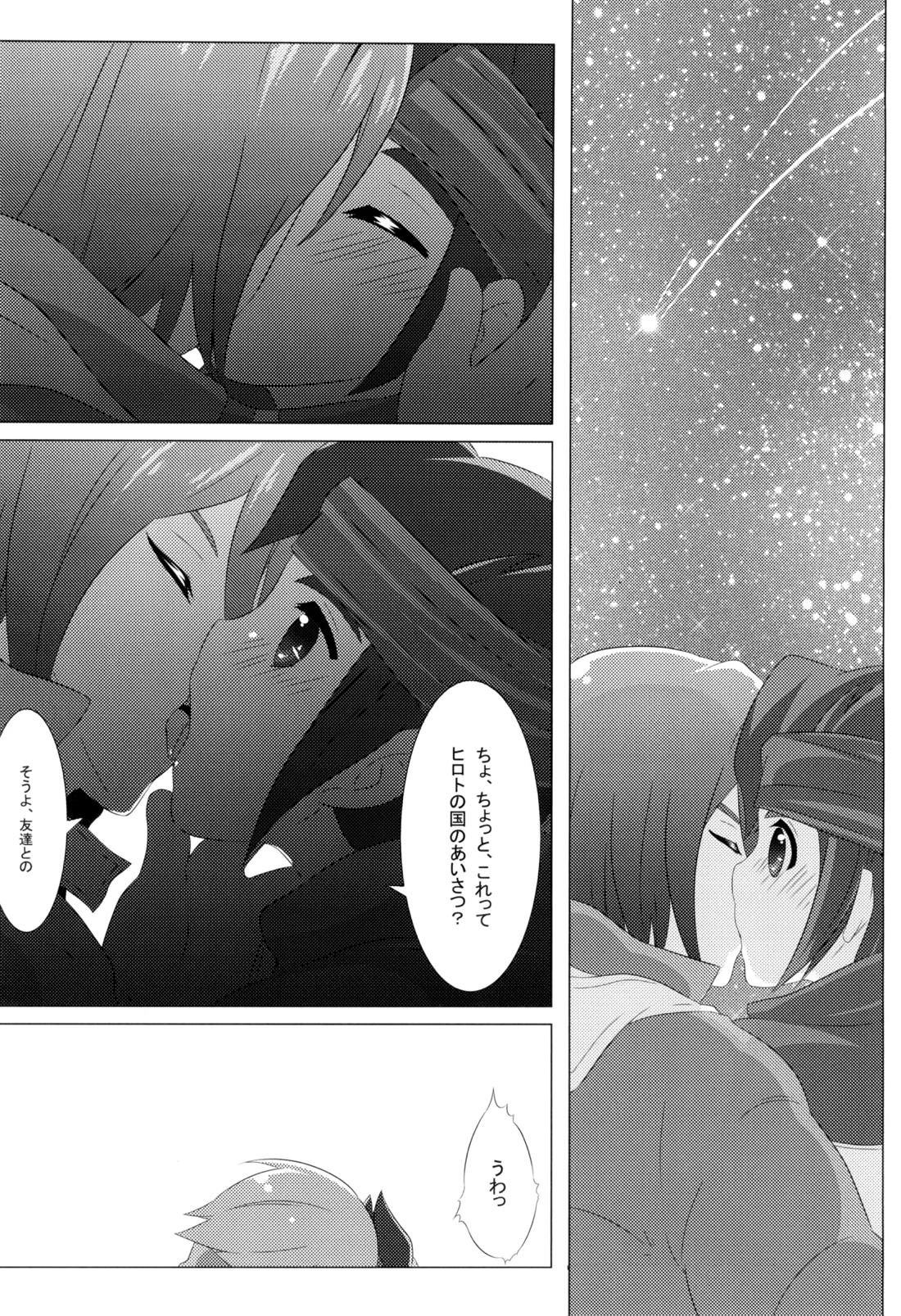 体温差0.5℃ 7ページ