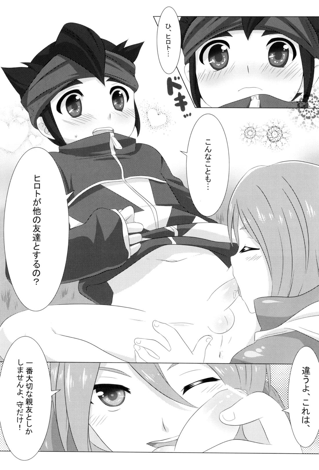 体温差0.5℃ 8ページ