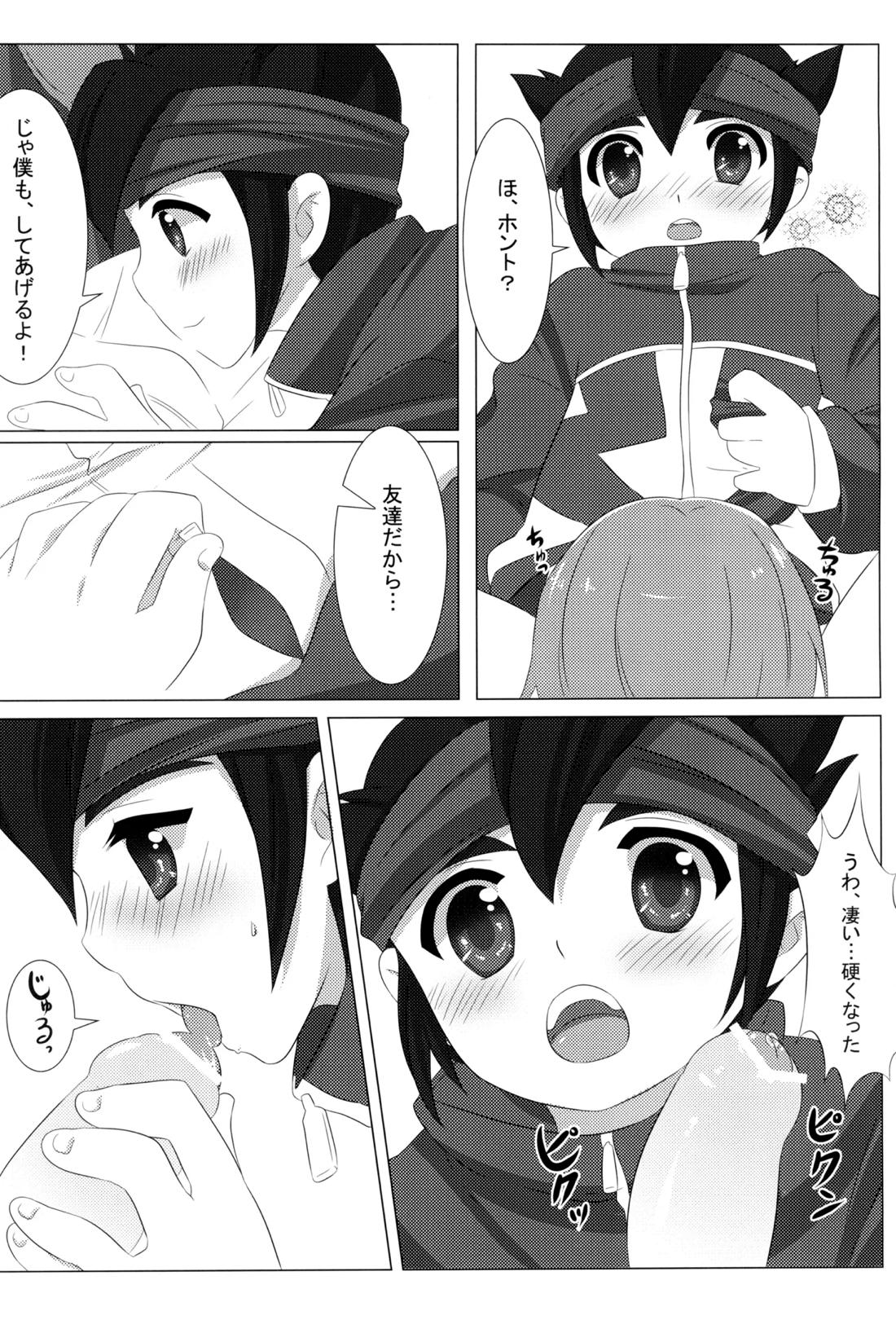 体温差0.5℃ 9ページ