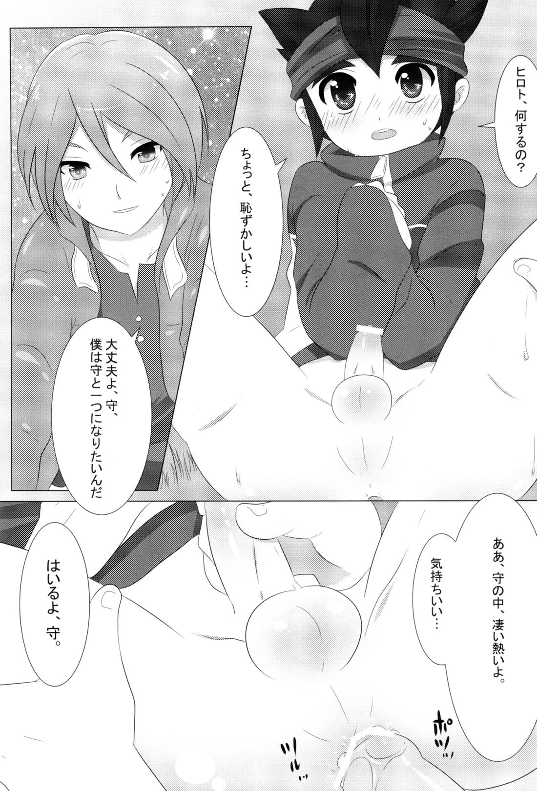 体温差0.5℃ 12ページ