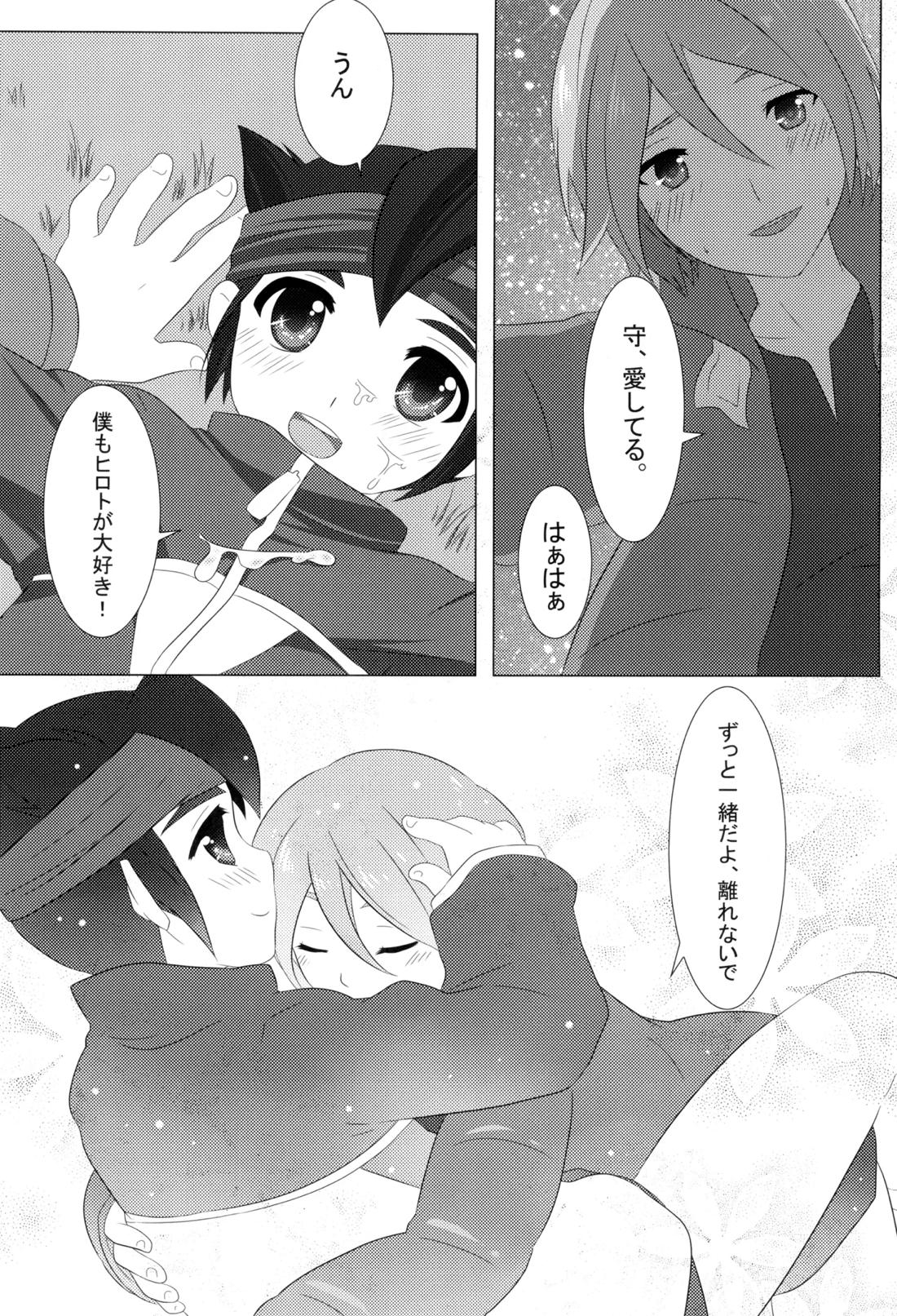 体温差0.5℃ 15ページ