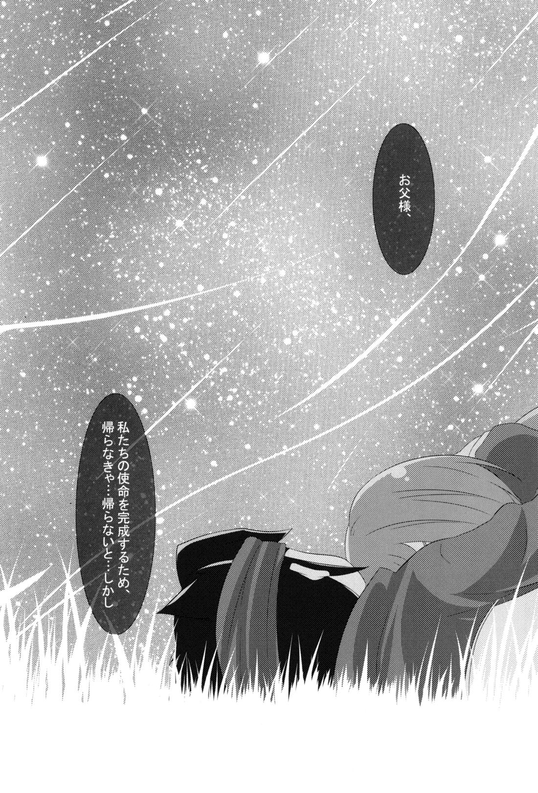 体温差0.5℃ 16ページ