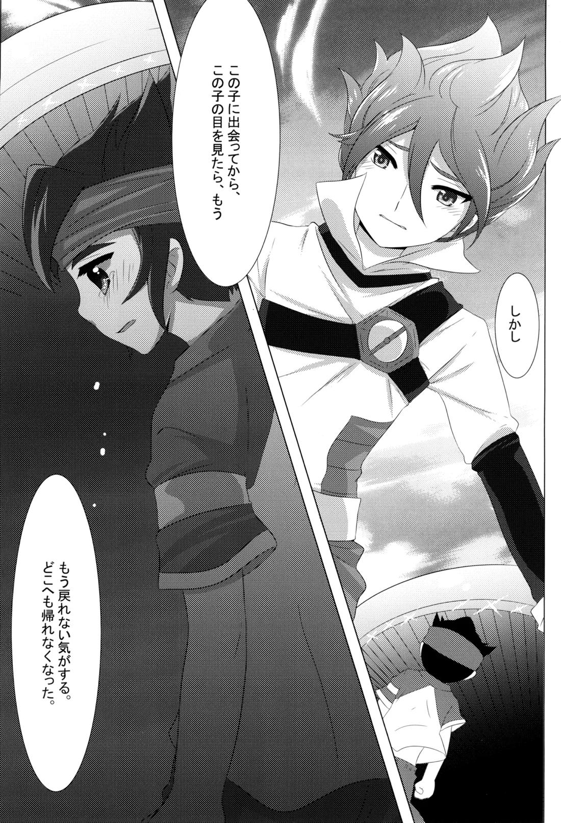 体温差0.5℃ 17ページ