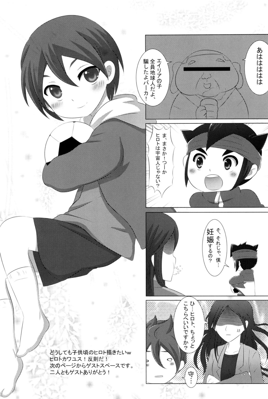 体温差0.5℃ 18ページ