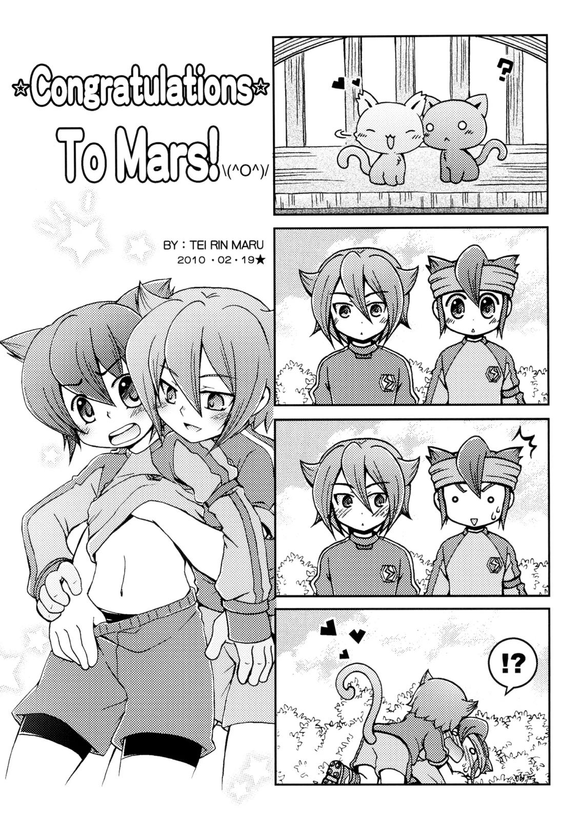 体温差0.5℃ 20ページ