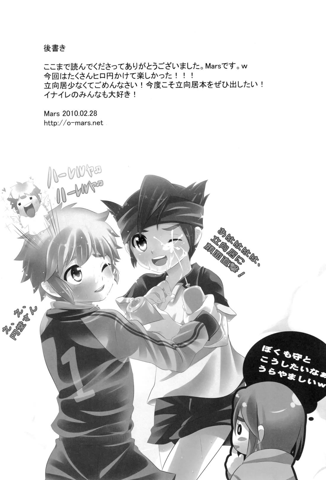 体温差0.5℃ 24ページ