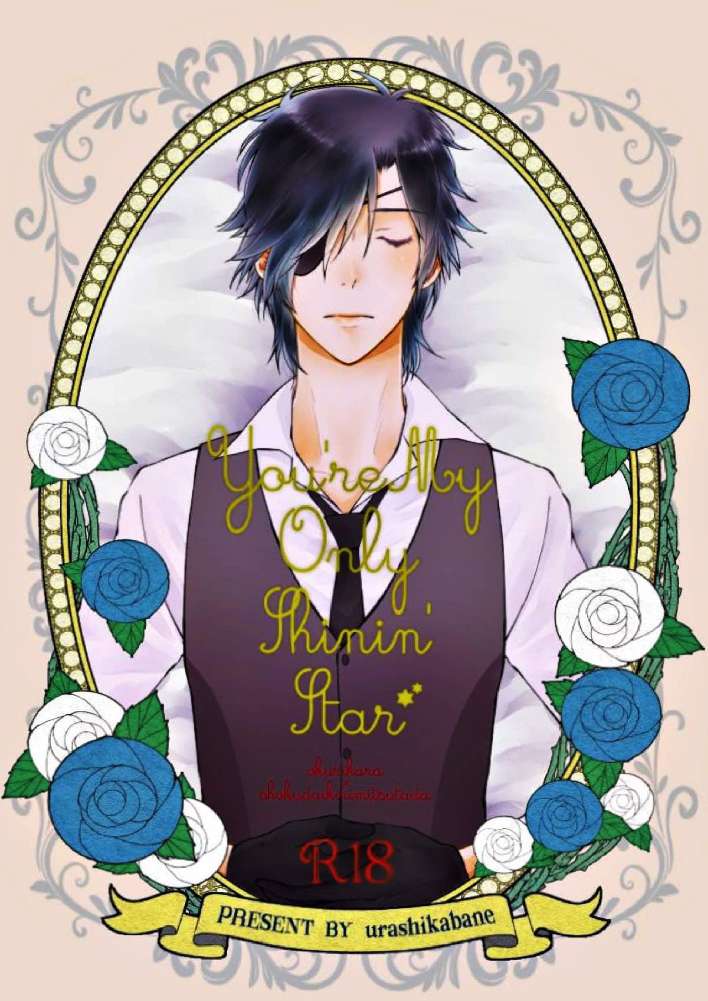 You’re my only shinin’star 1ページ