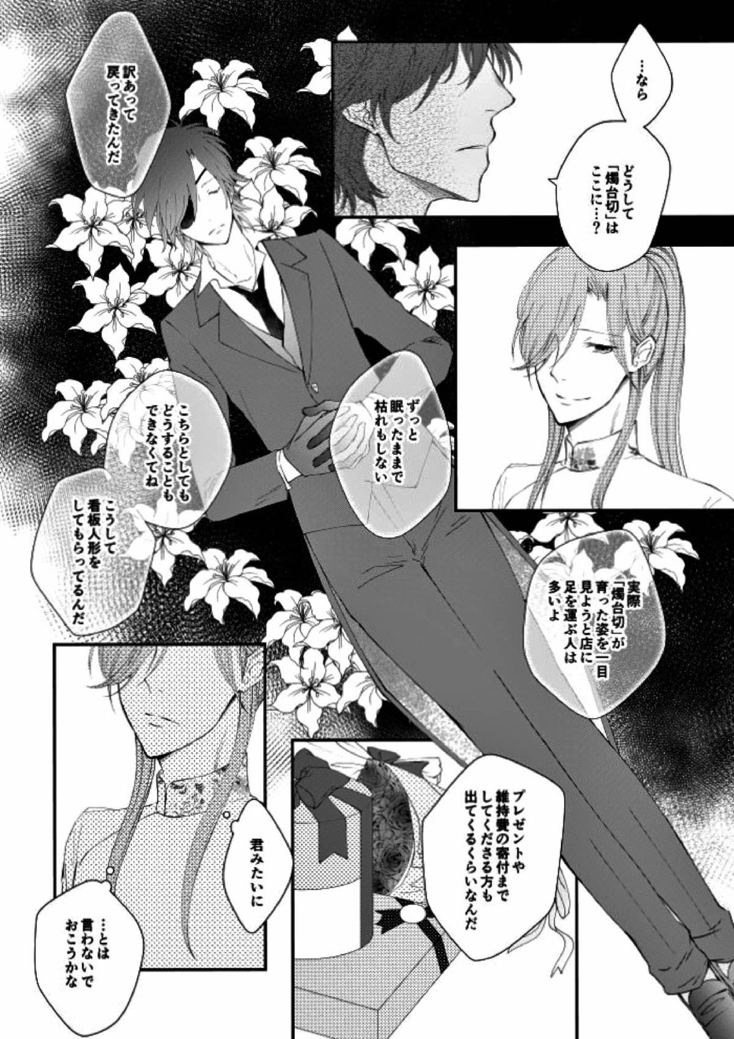 You’re my only shinin’star 11ページ