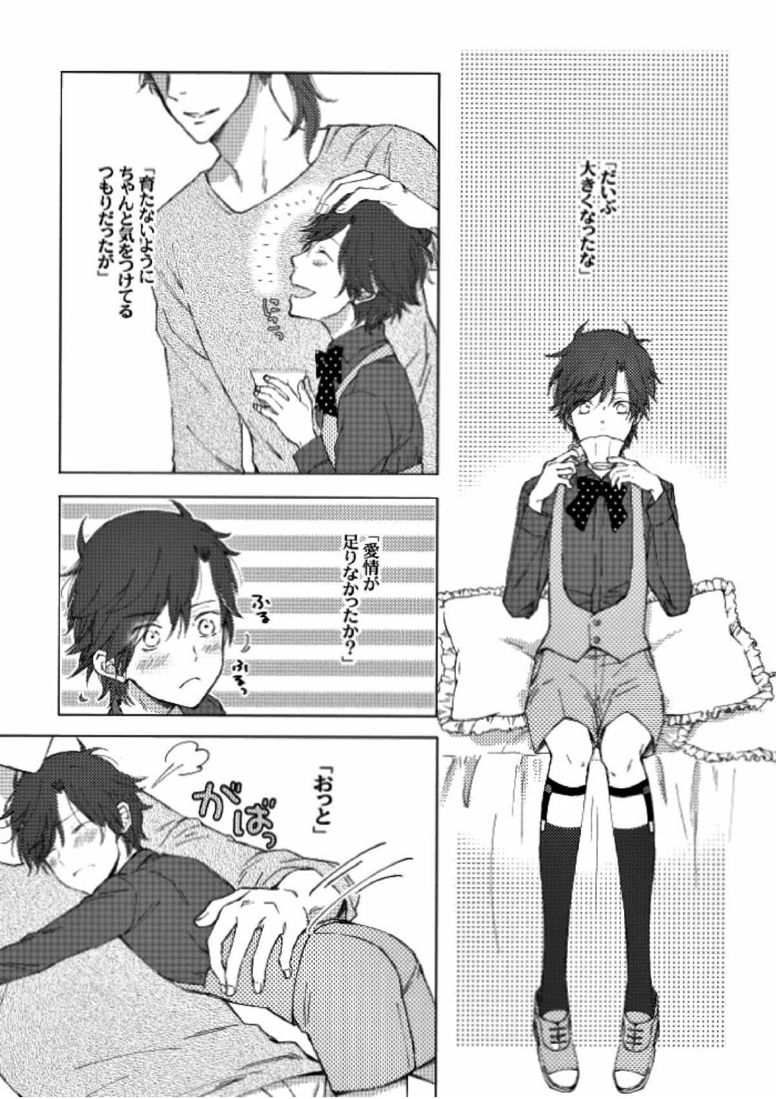 You’re my only shinin’star 22ページ