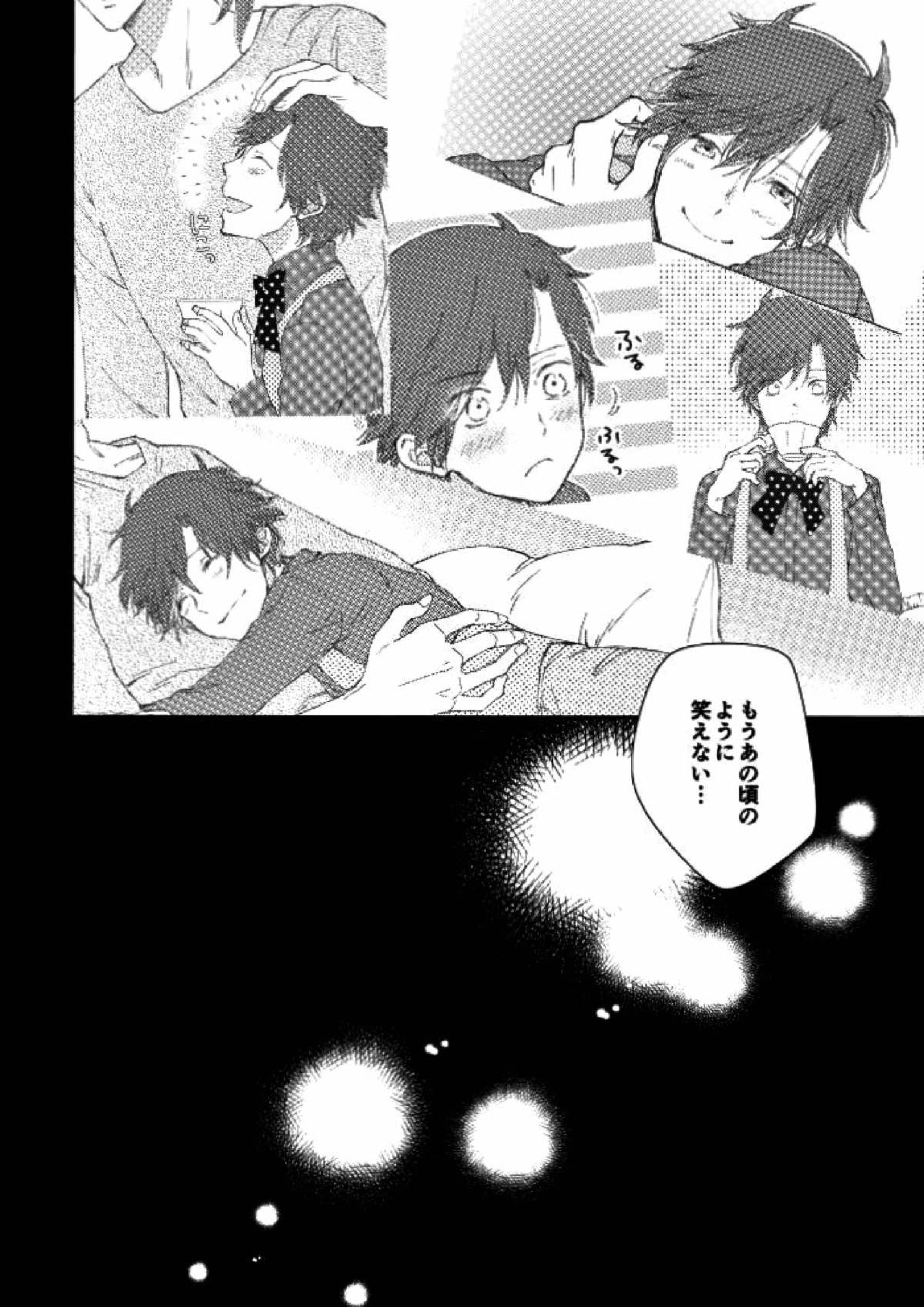 You’re my only shinin’star 27ページ