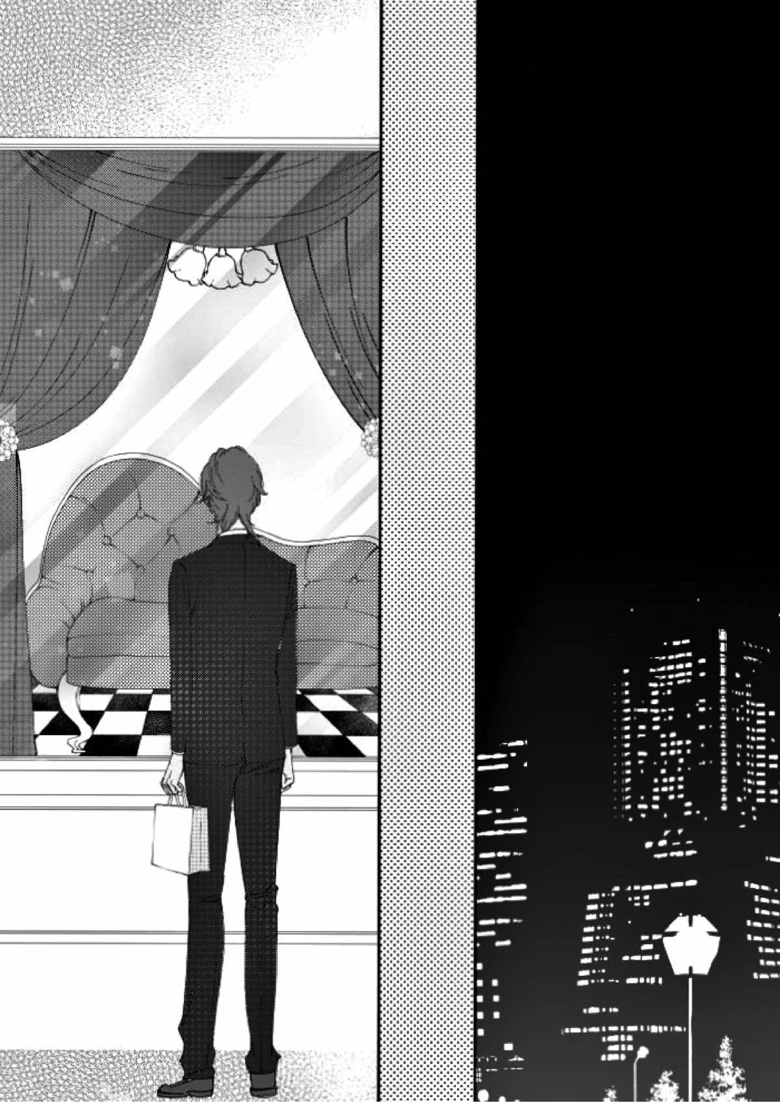 You’re my only shinin’star 32ページ