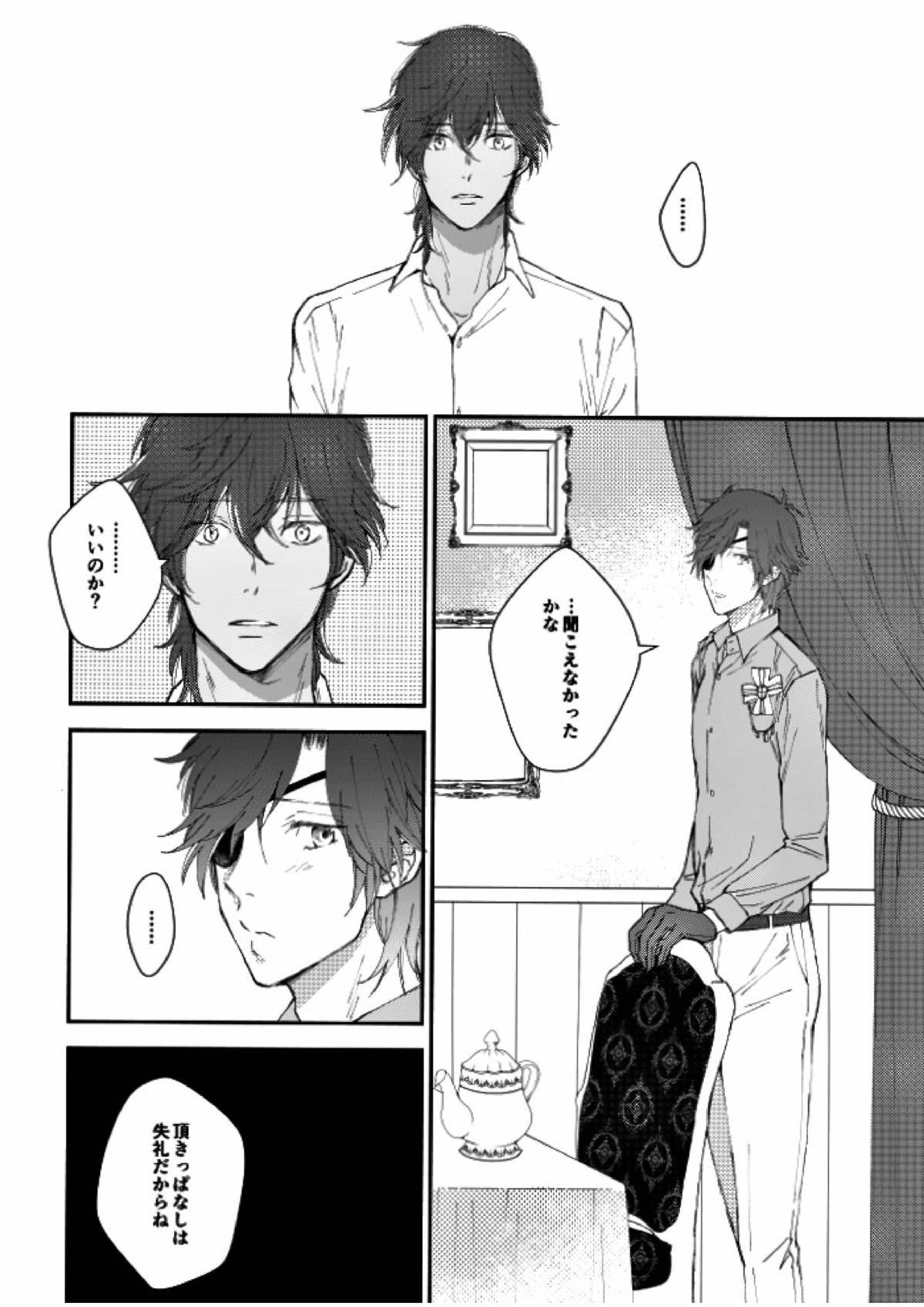 You’re my only shinin’star 37ページ