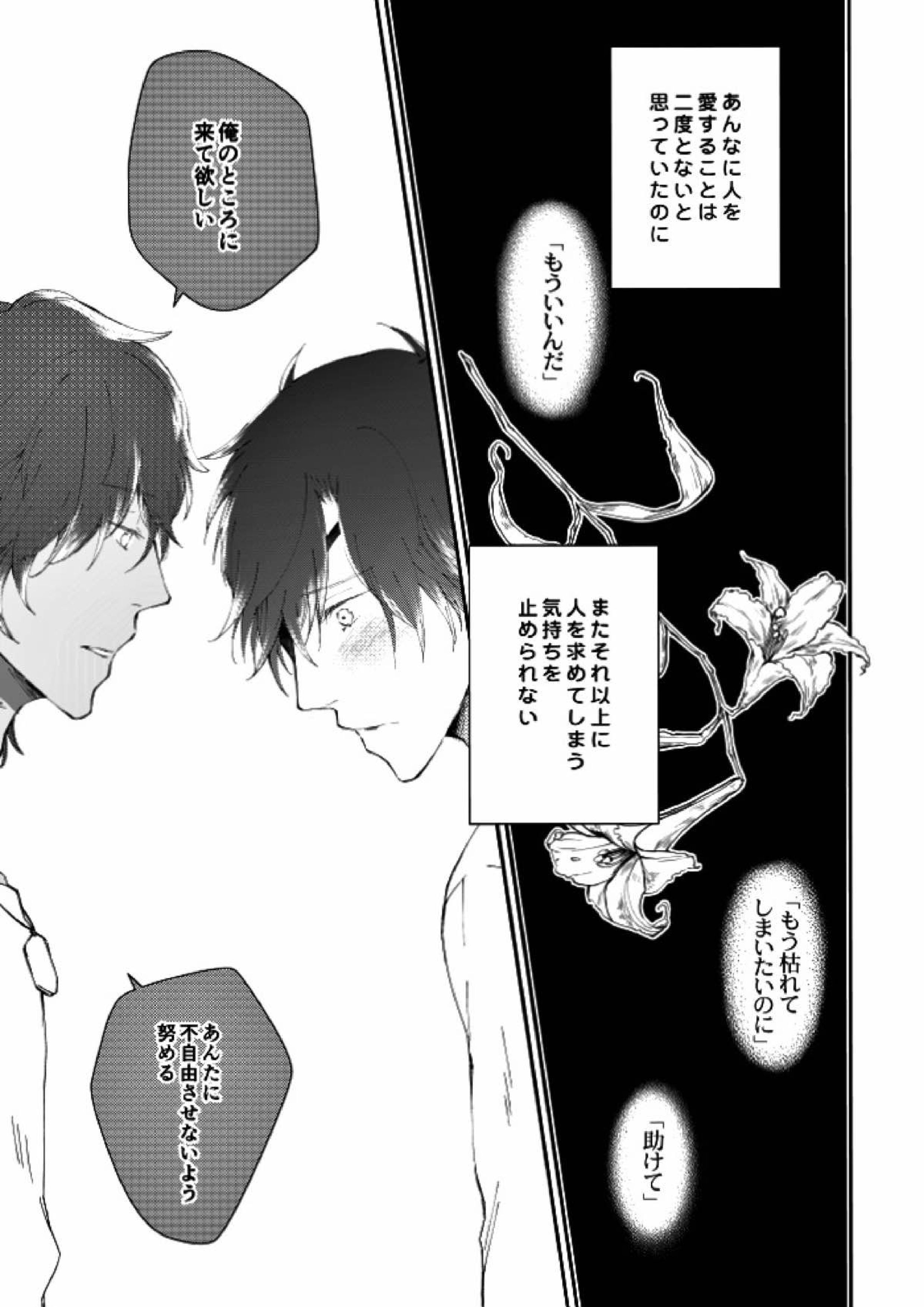 You’re my only shinin’star 48ページ
