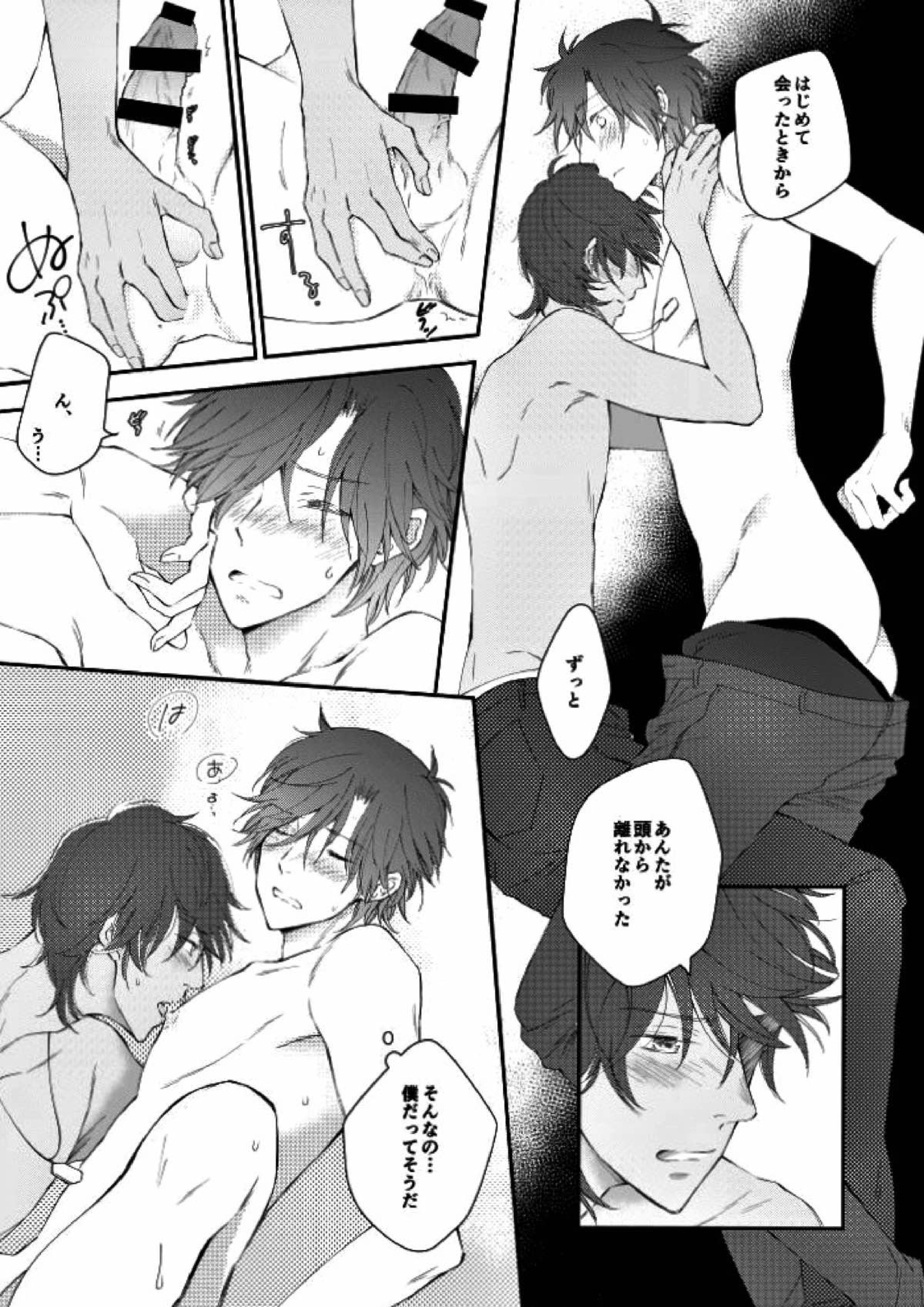 You’re my only shinin’star 56ページ