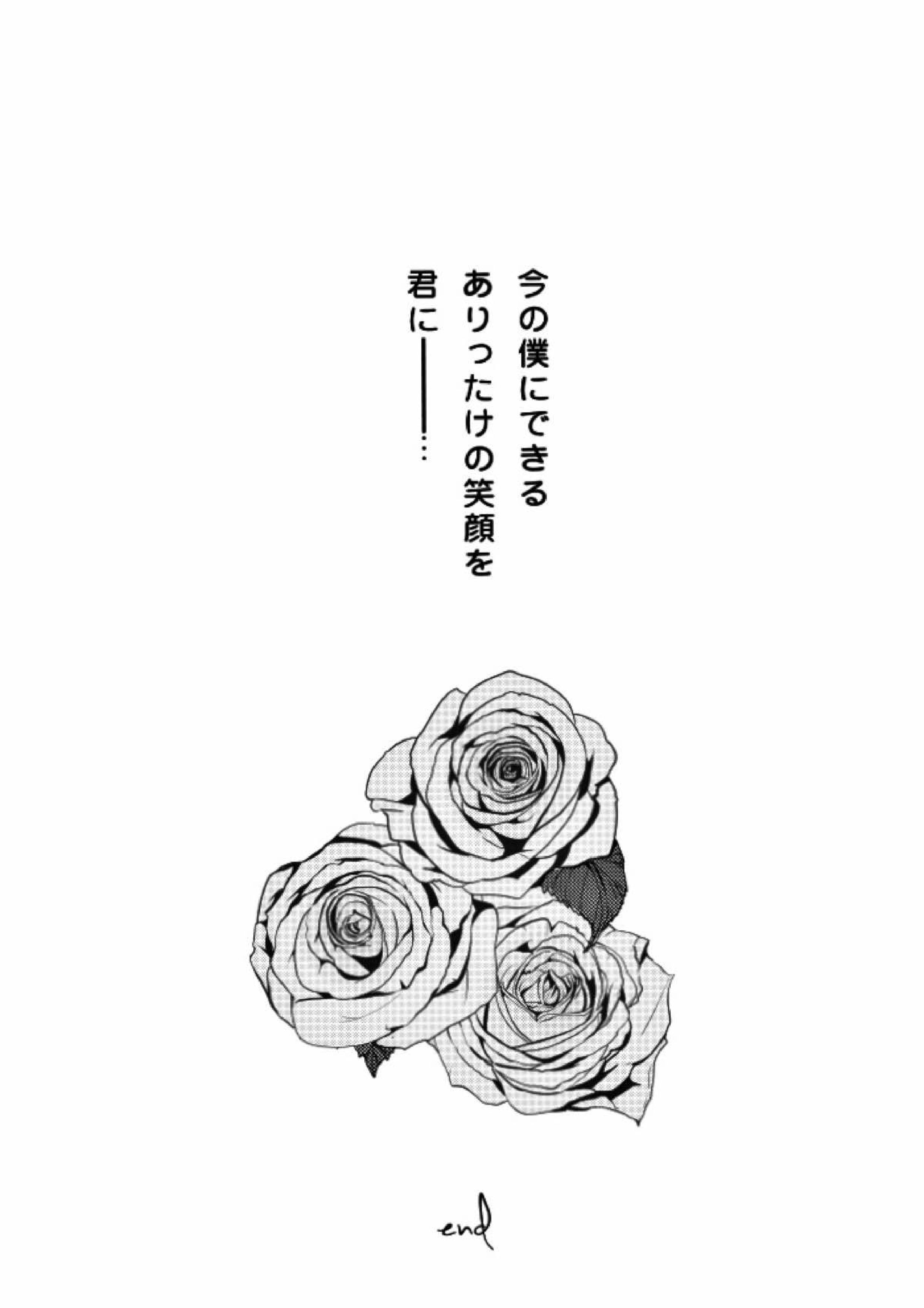You’re my only shinin’star 63ページ