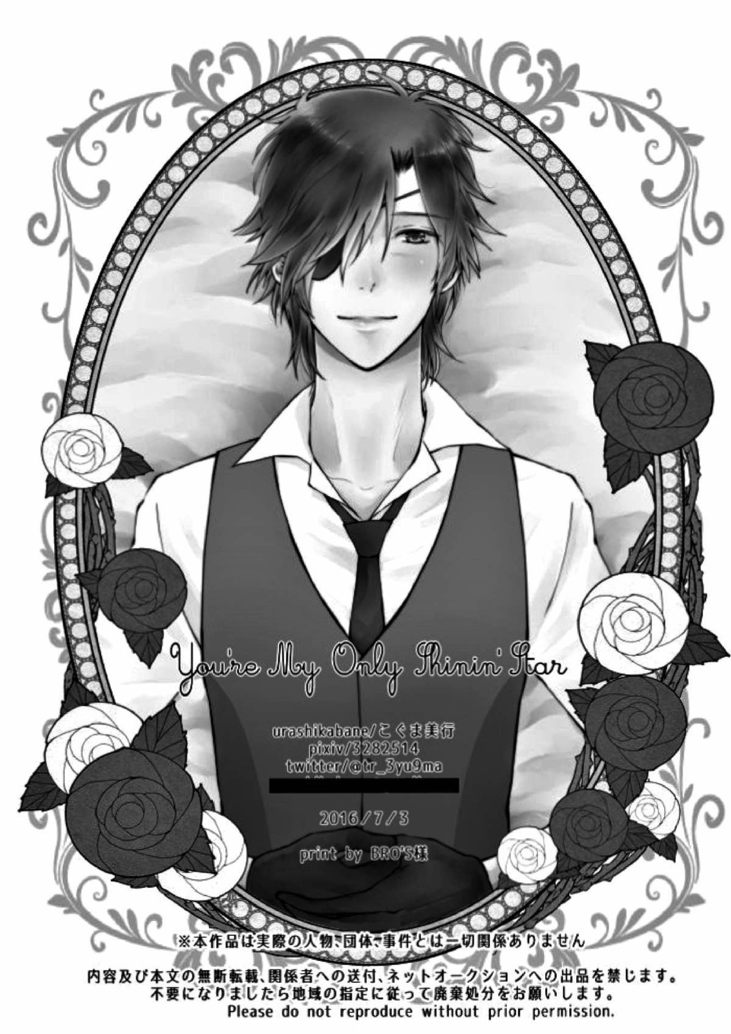 You’re my only shinin’star 65ページ
