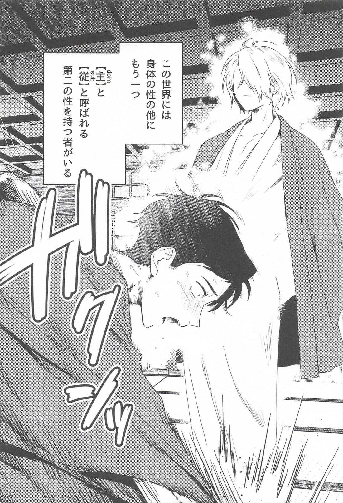 皇帝陛下のひみつ 5ページ