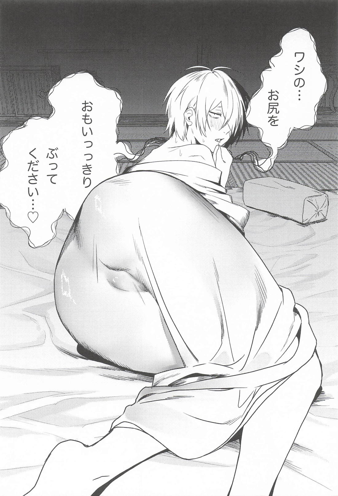 皇帝陛下のひみつ 9ページ
