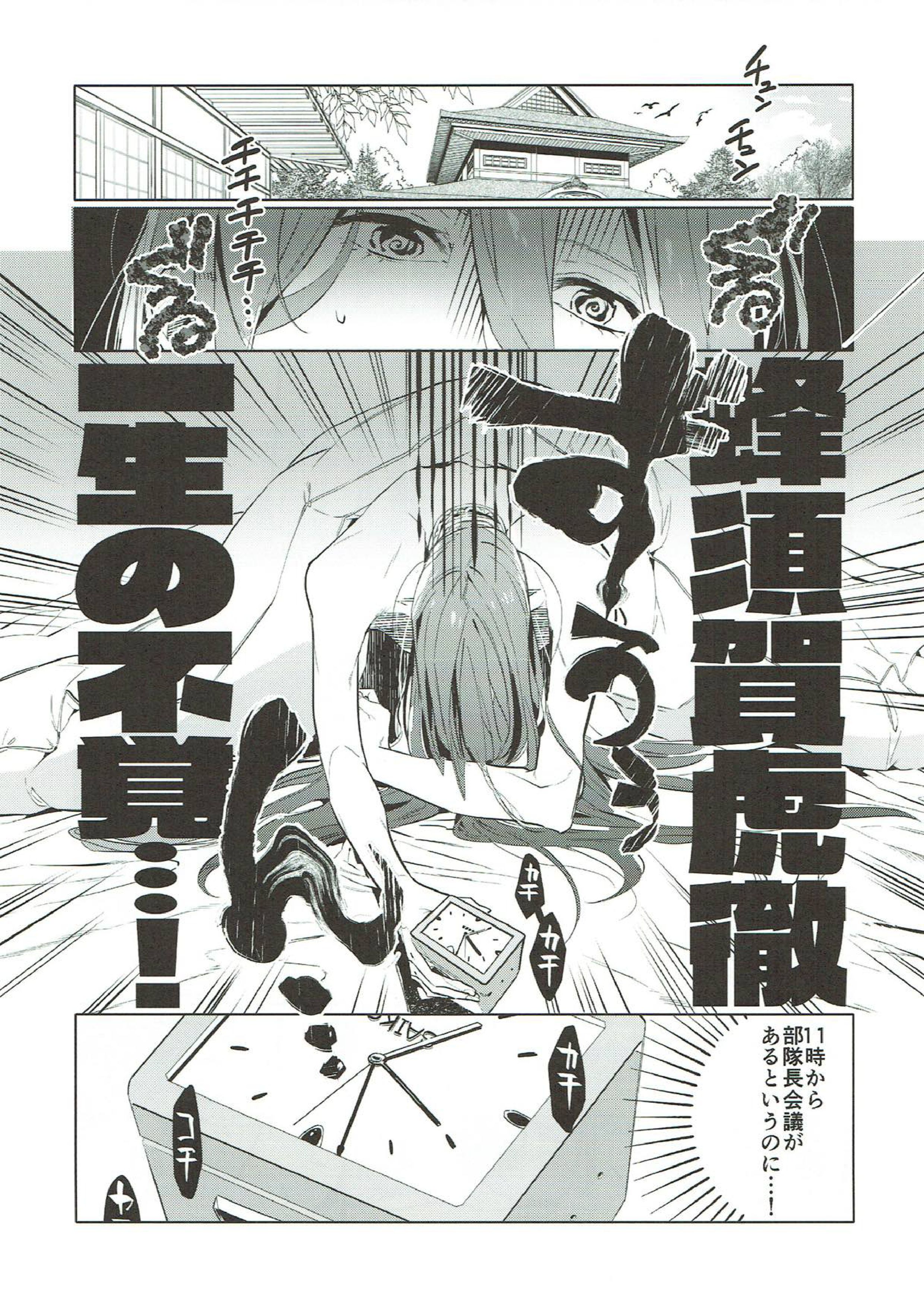 63分戦争 4ページ