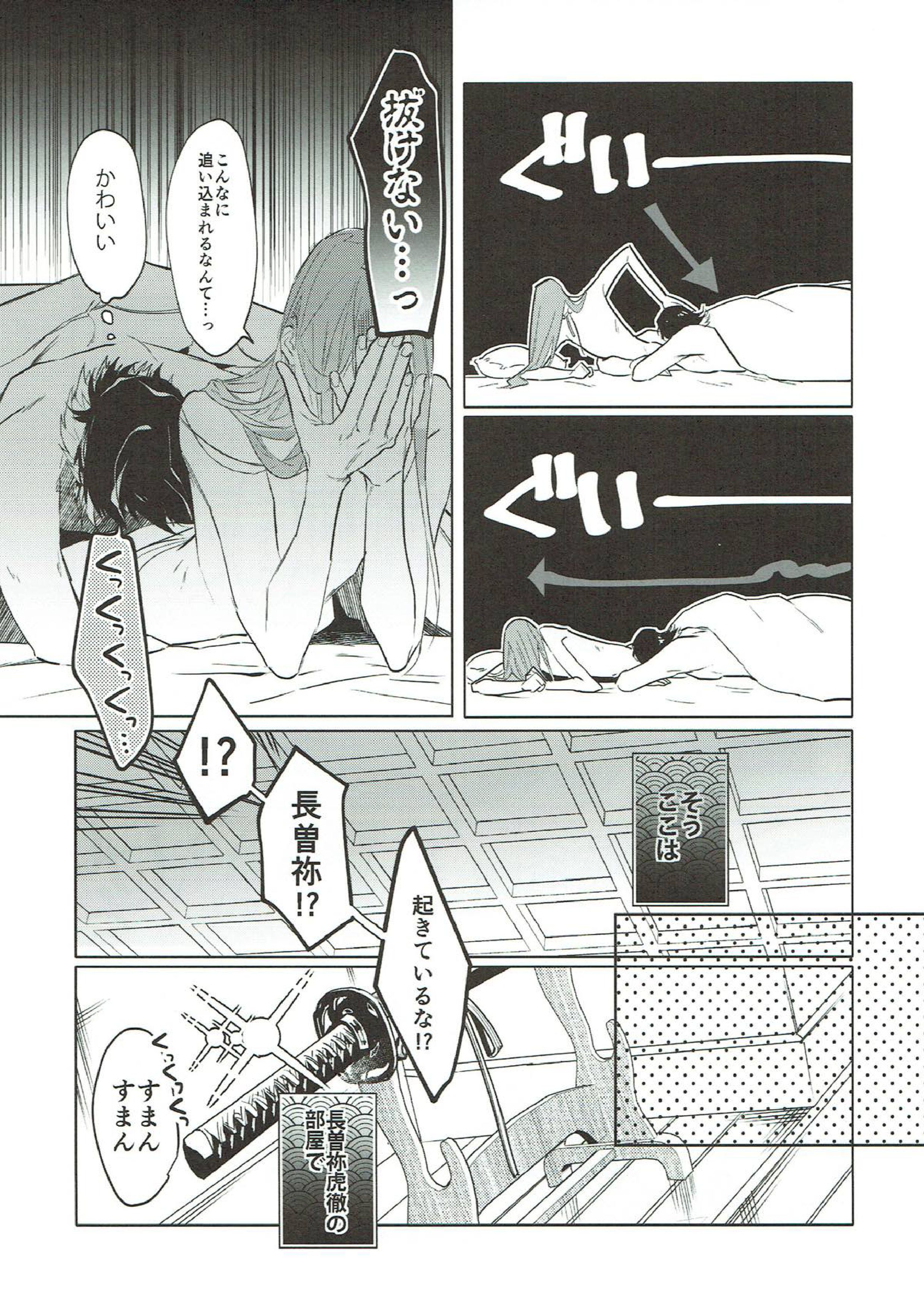 63分戦争 6ページ