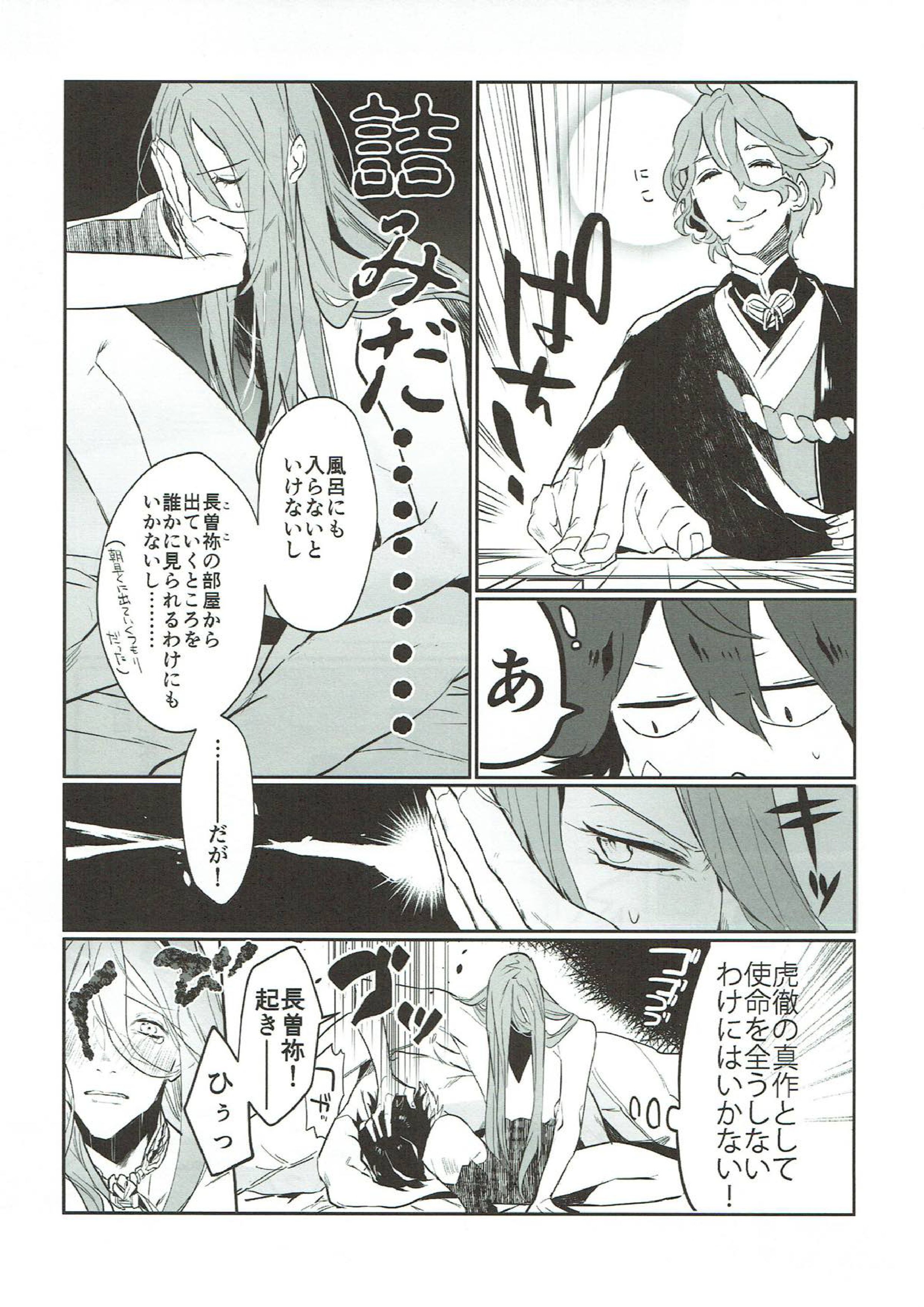 63分戦争 8ページ