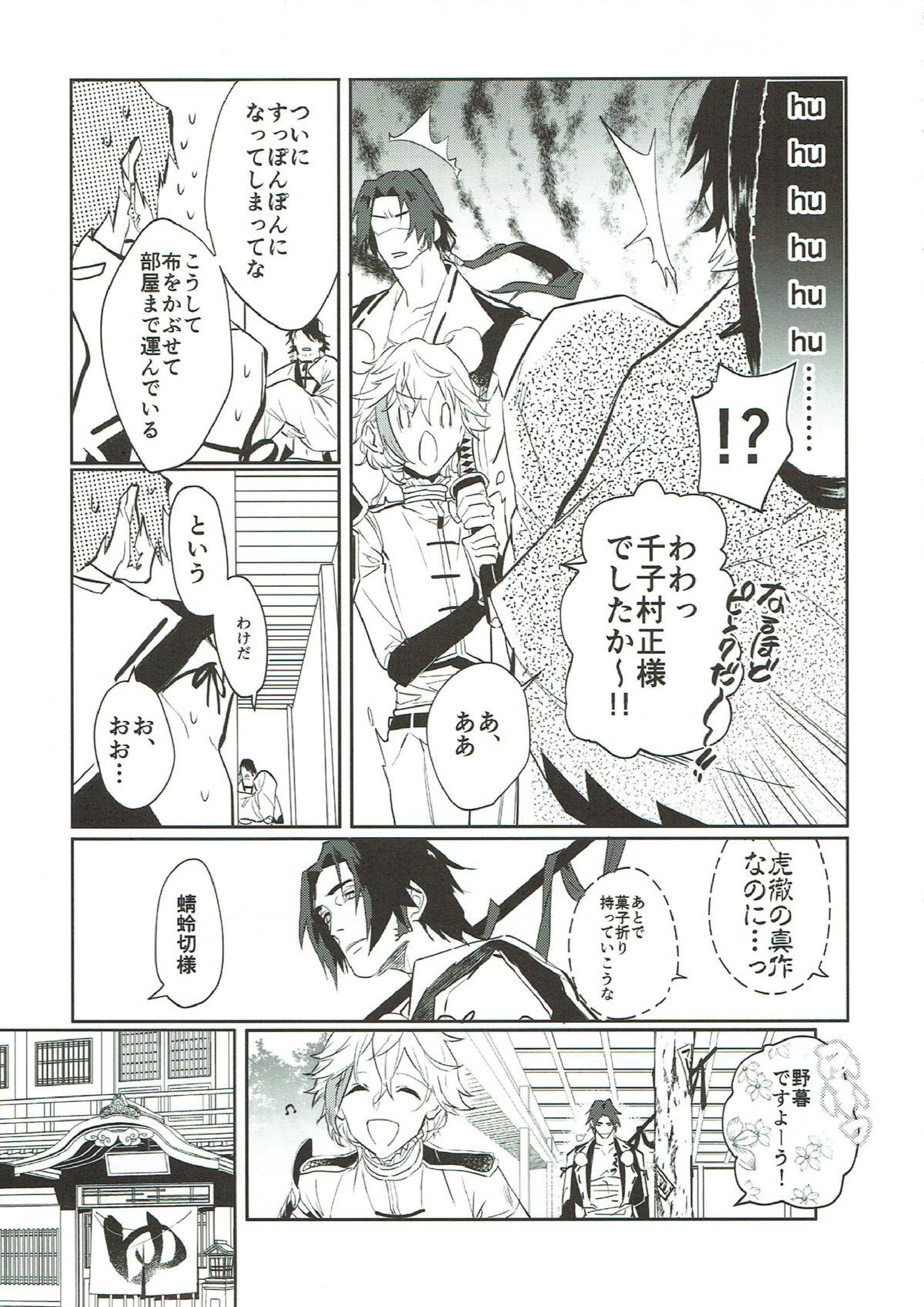 63分戦争 16ページ