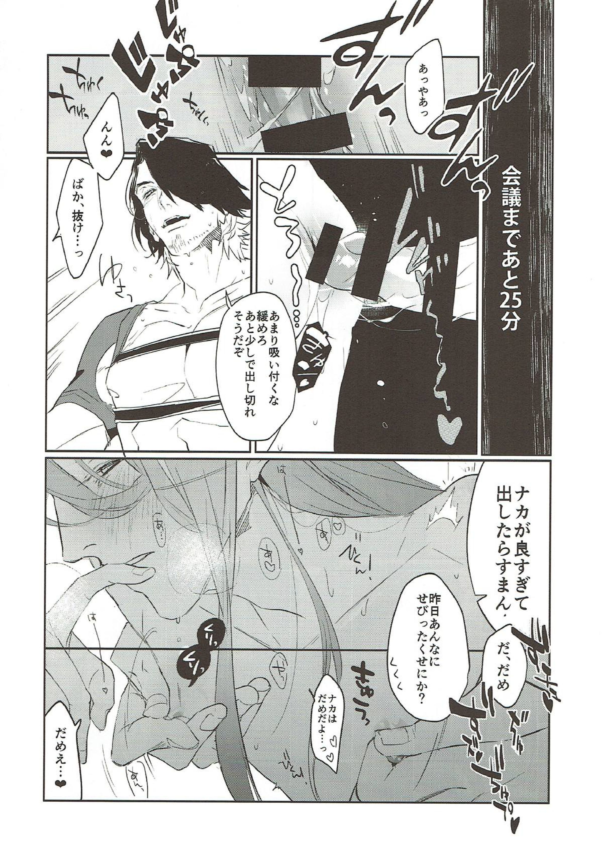 63分戦争 19ページ