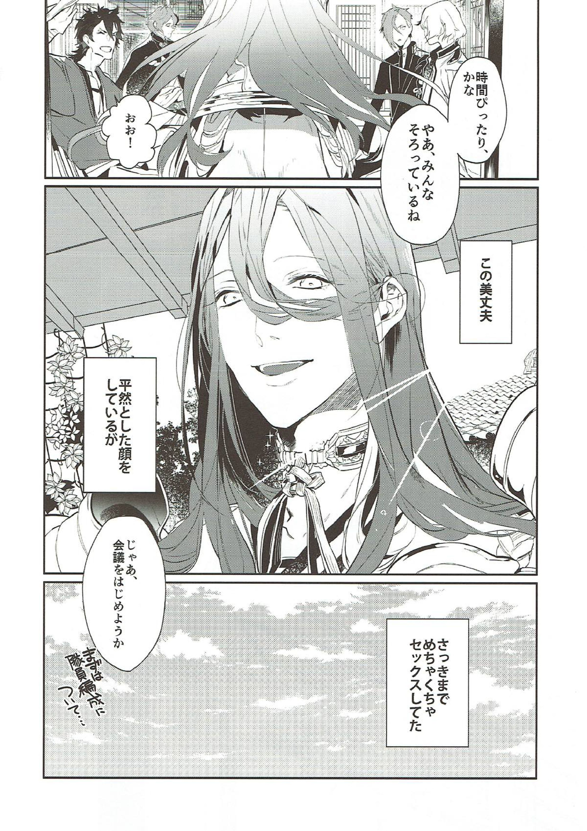 63分戦争 23ページ