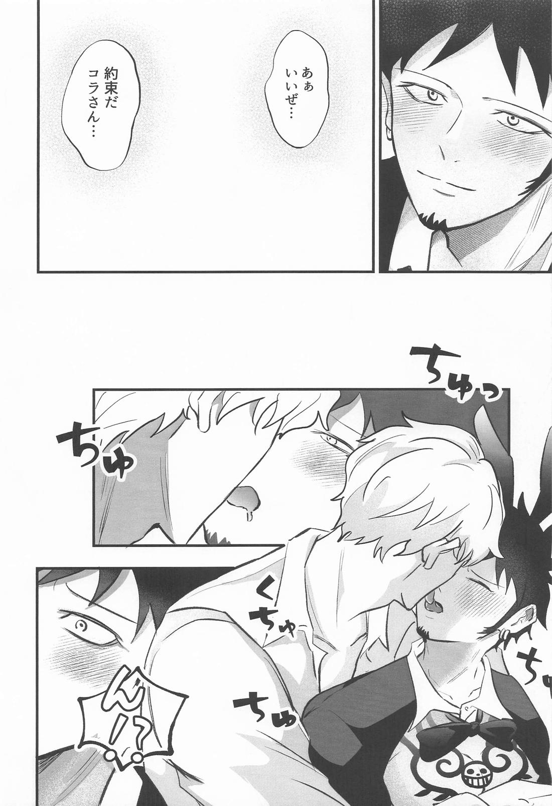 ハッピーバニーバースデー 7ページ