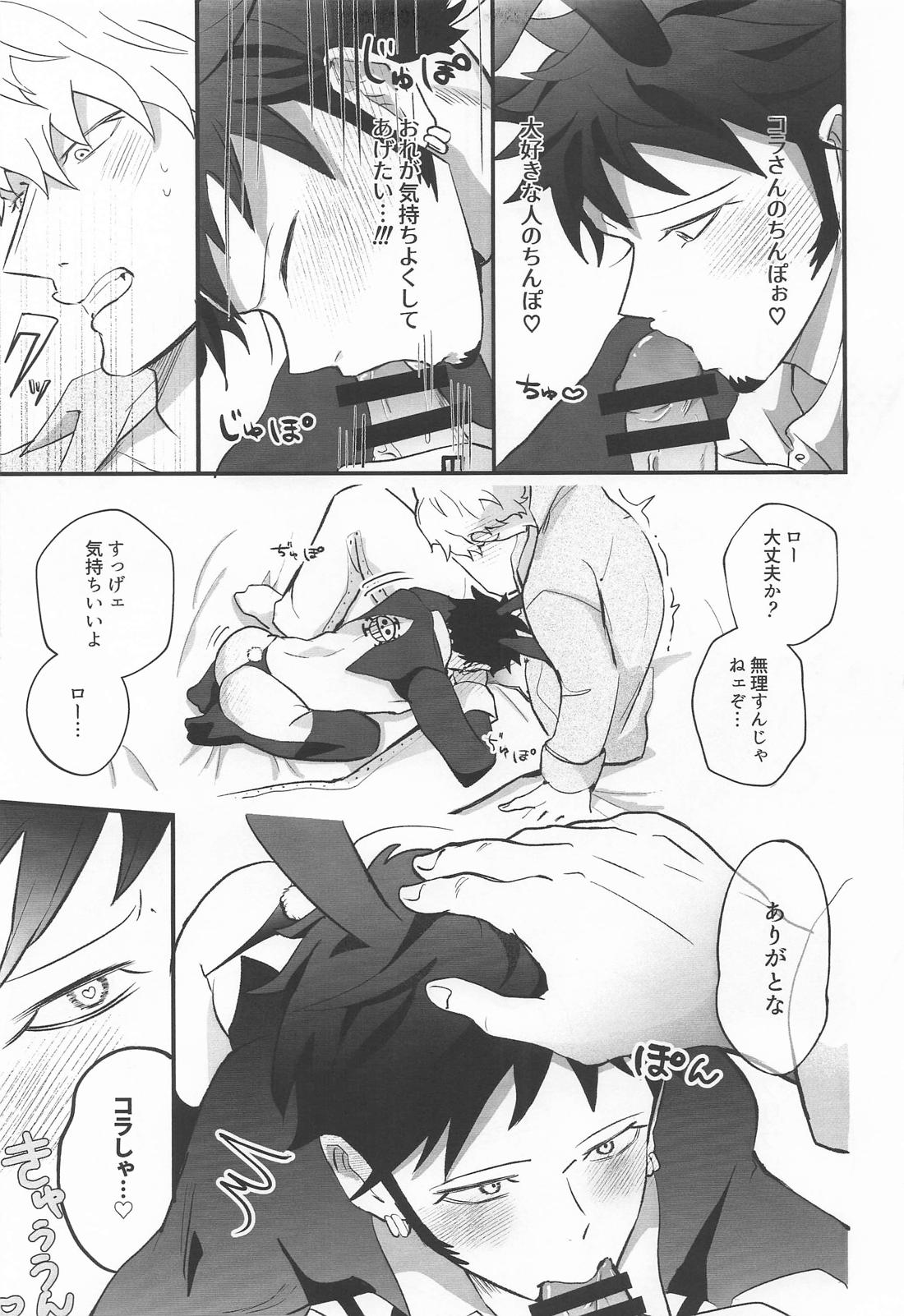 ハッピーバニーバースデー 10ページ