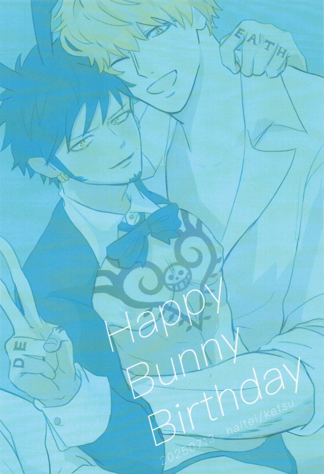 ハッピーバニーバースデー 26ページ