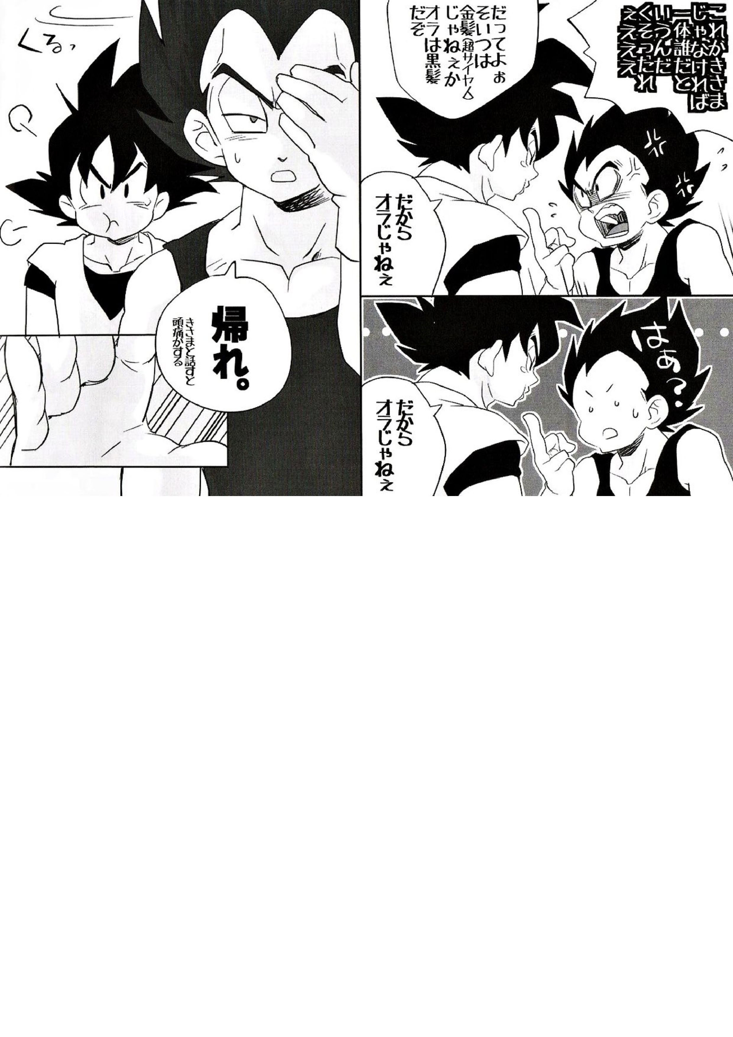 69ON! 4ページ