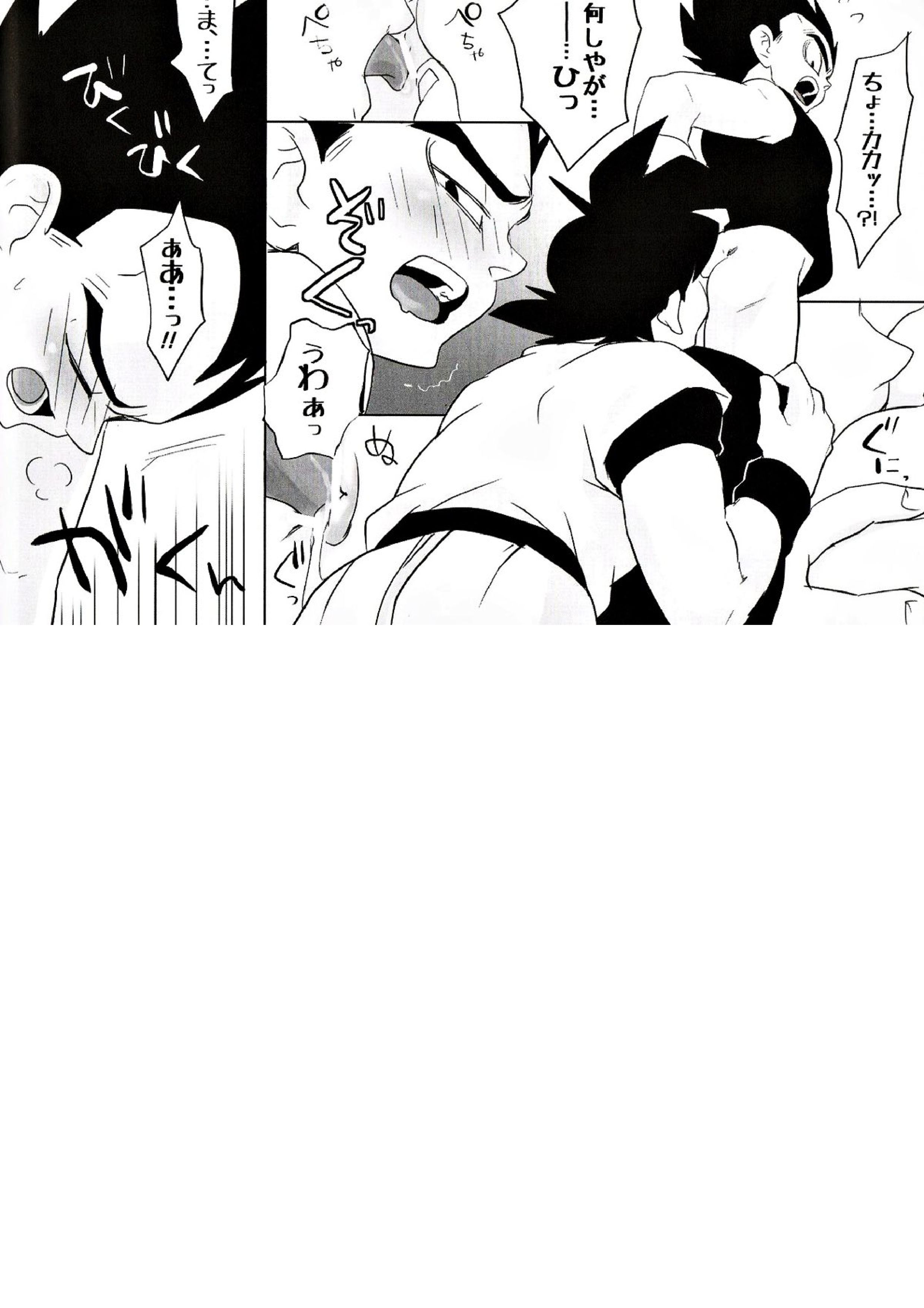 69ON! 6ページ