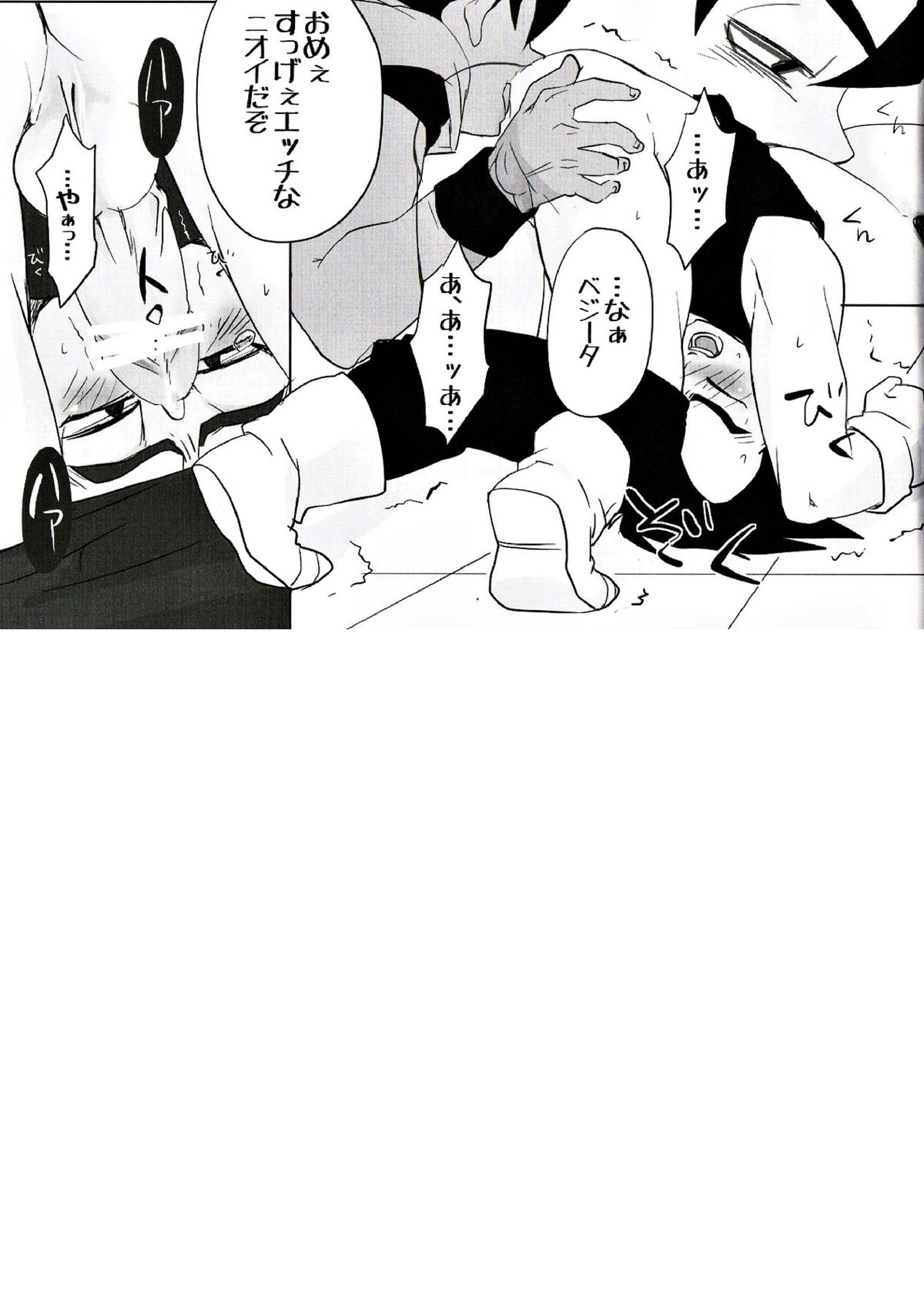 69ON! 7ページ