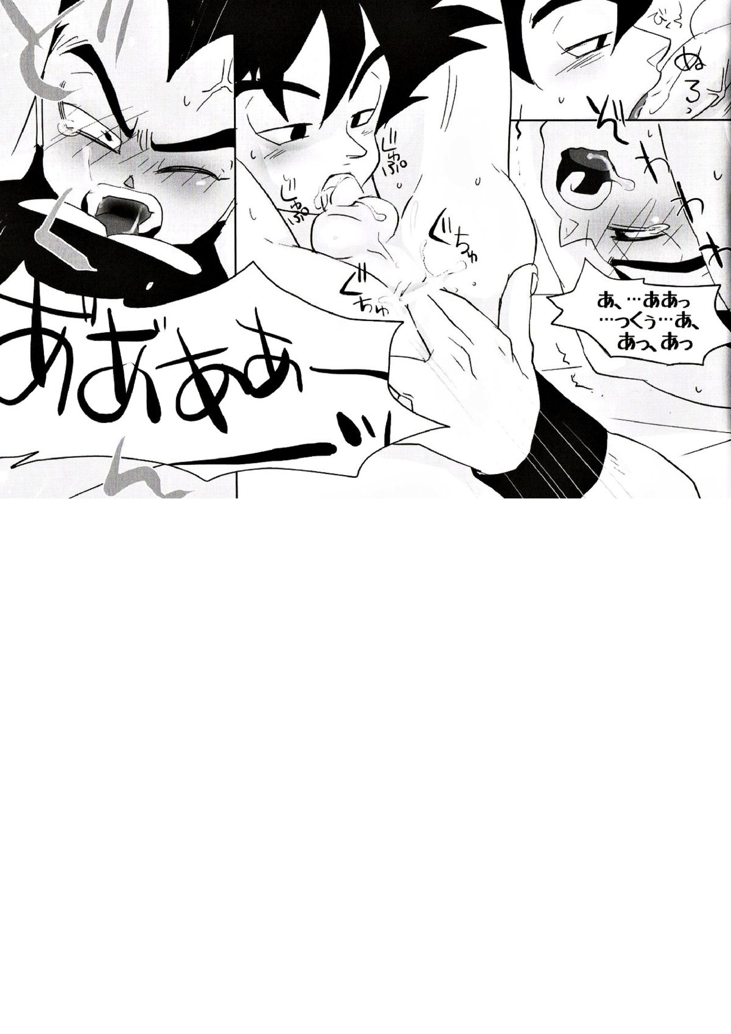 69ON! 9ページ