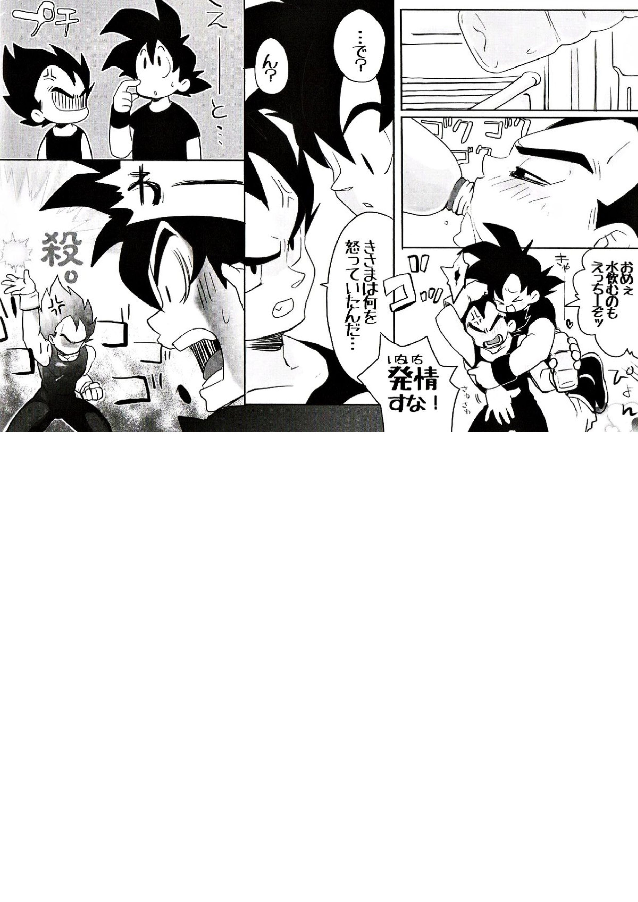 69ON! 14ページ