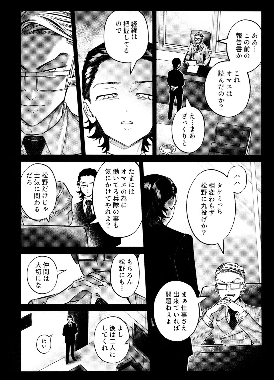 再録集 GOAT 18ページ