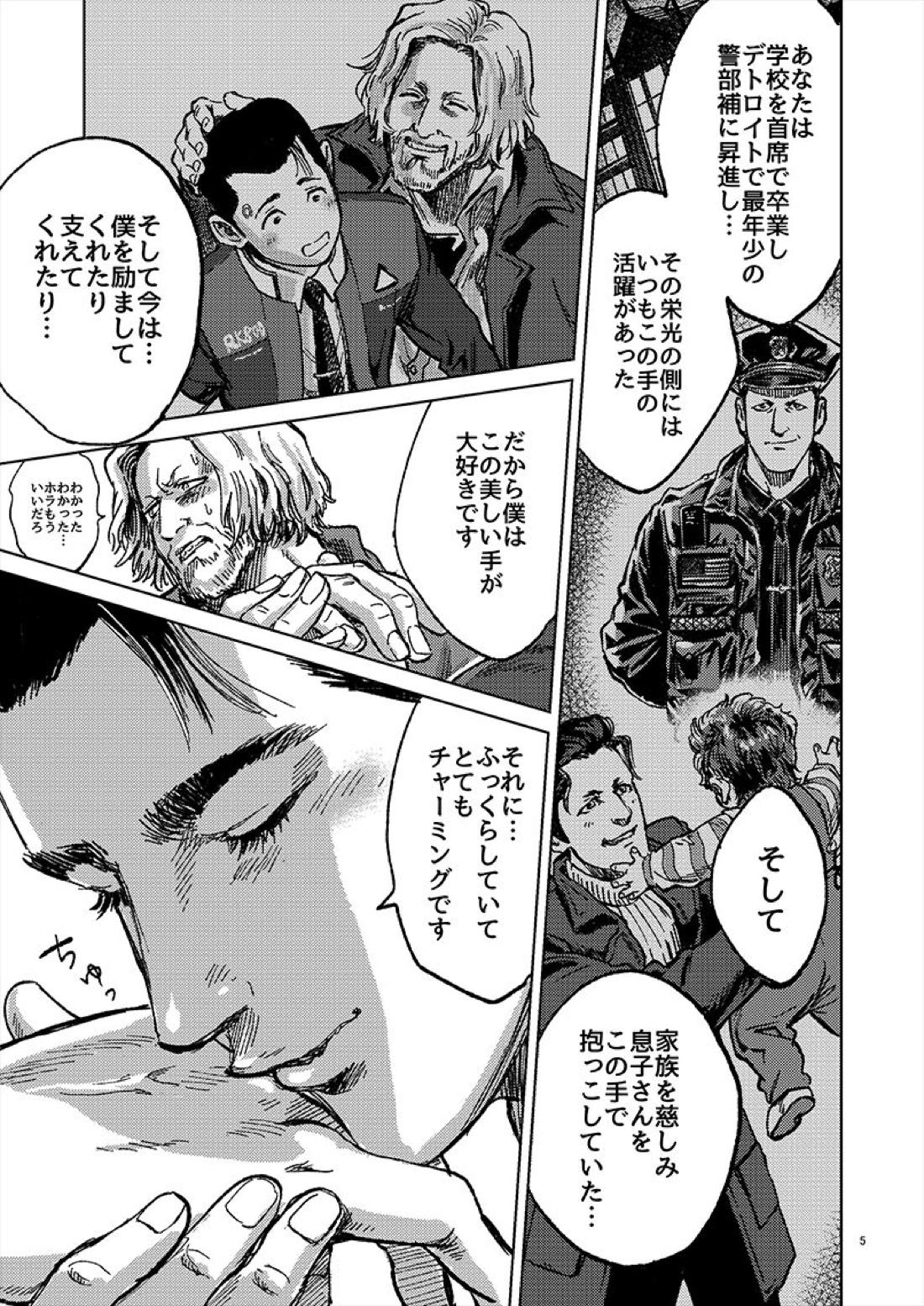 JUST WANNA FEEL YOUR HAND 6ページ