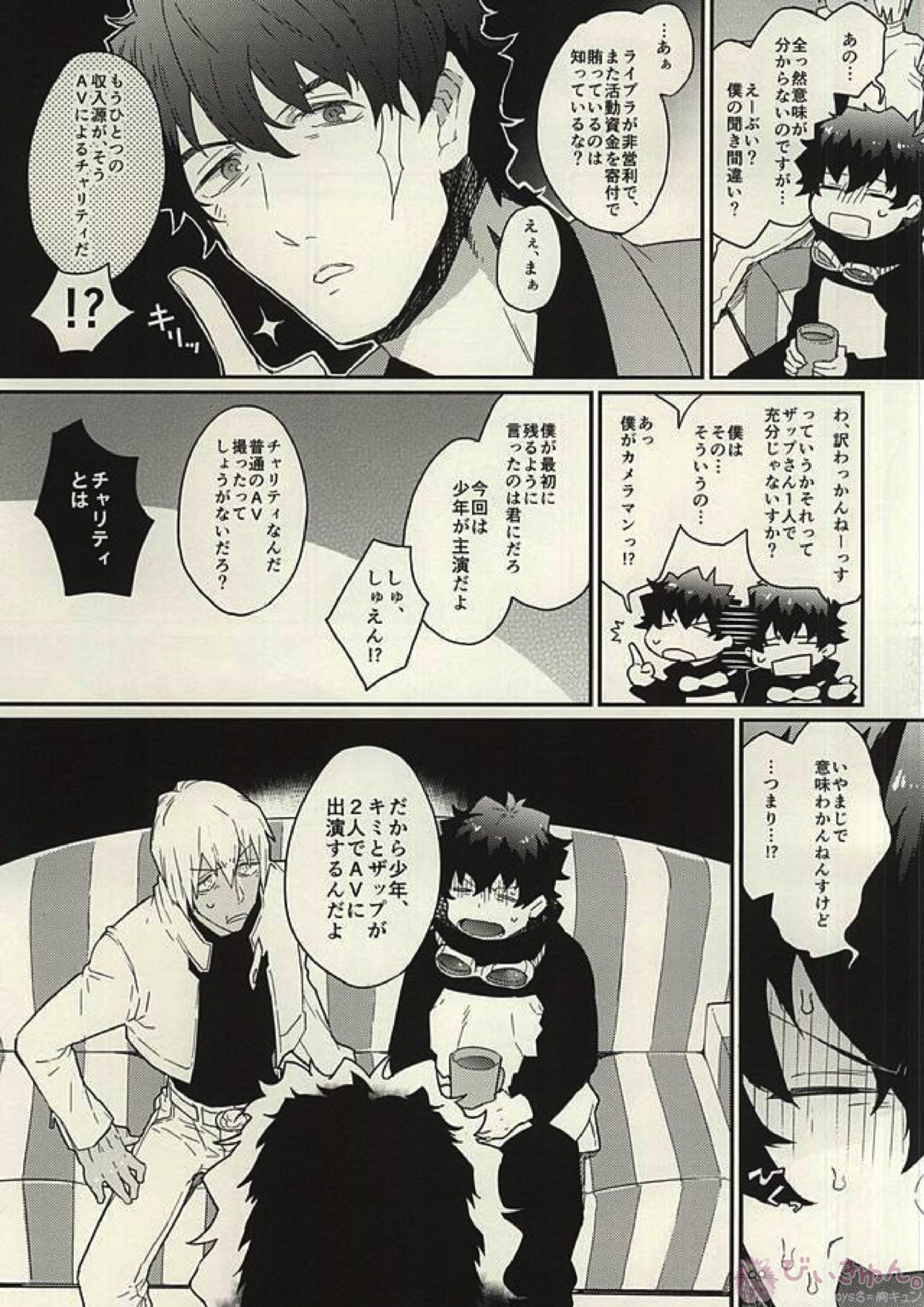少年!AVを撮るぞ! 3ページ