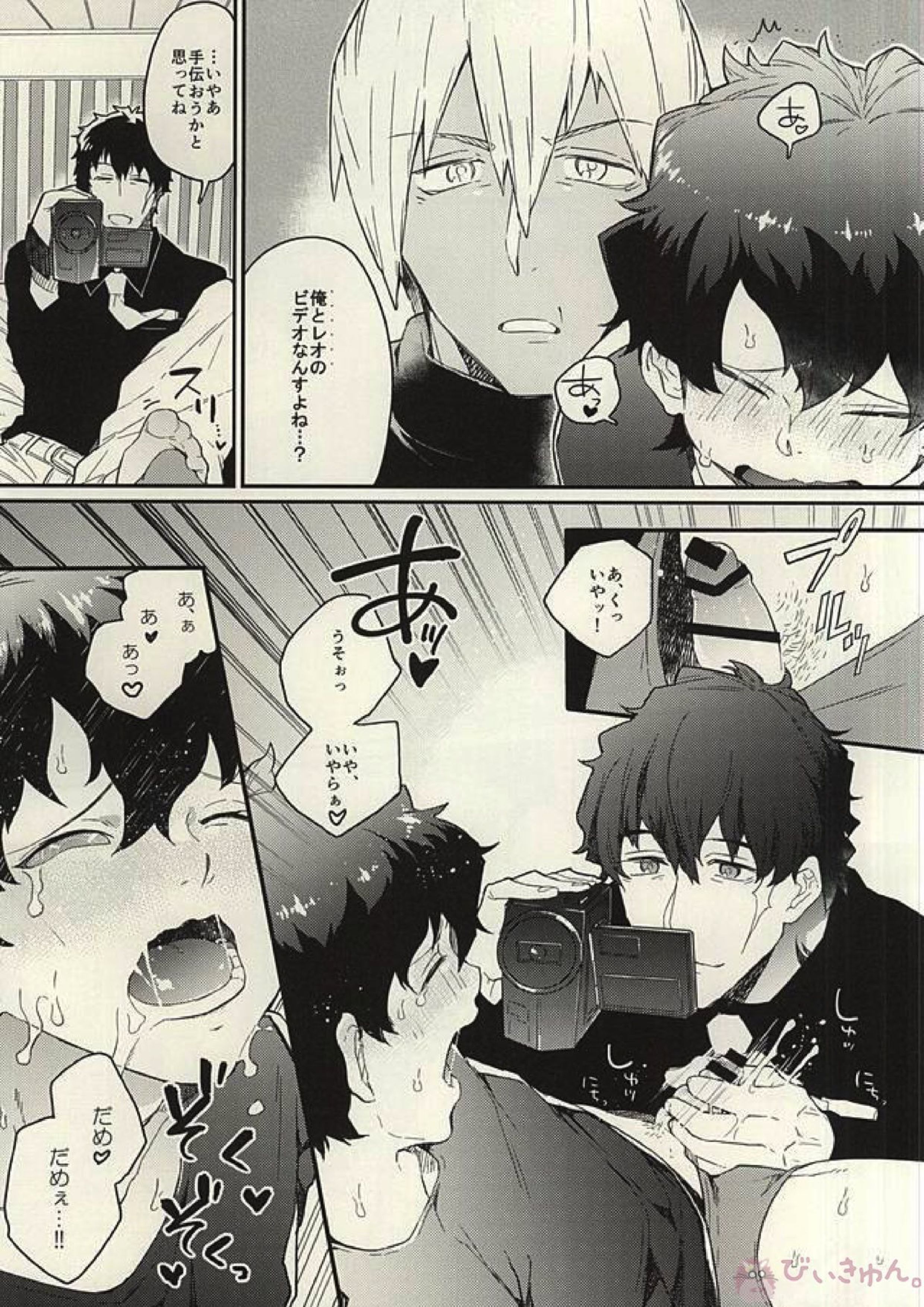 少年!AVを撮るぞ! 9ページ