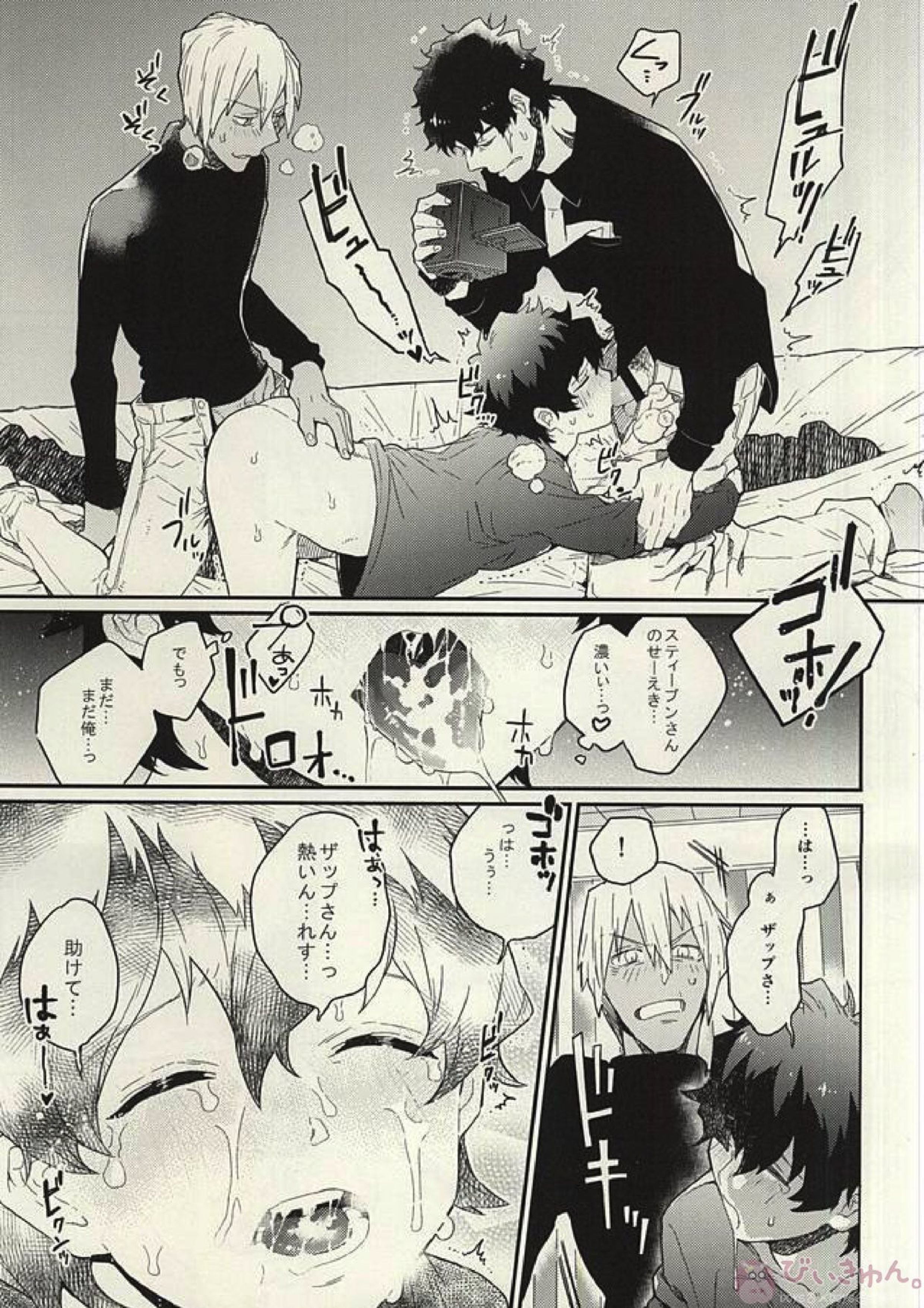 少年!AVを撮るぞ! 17ページ