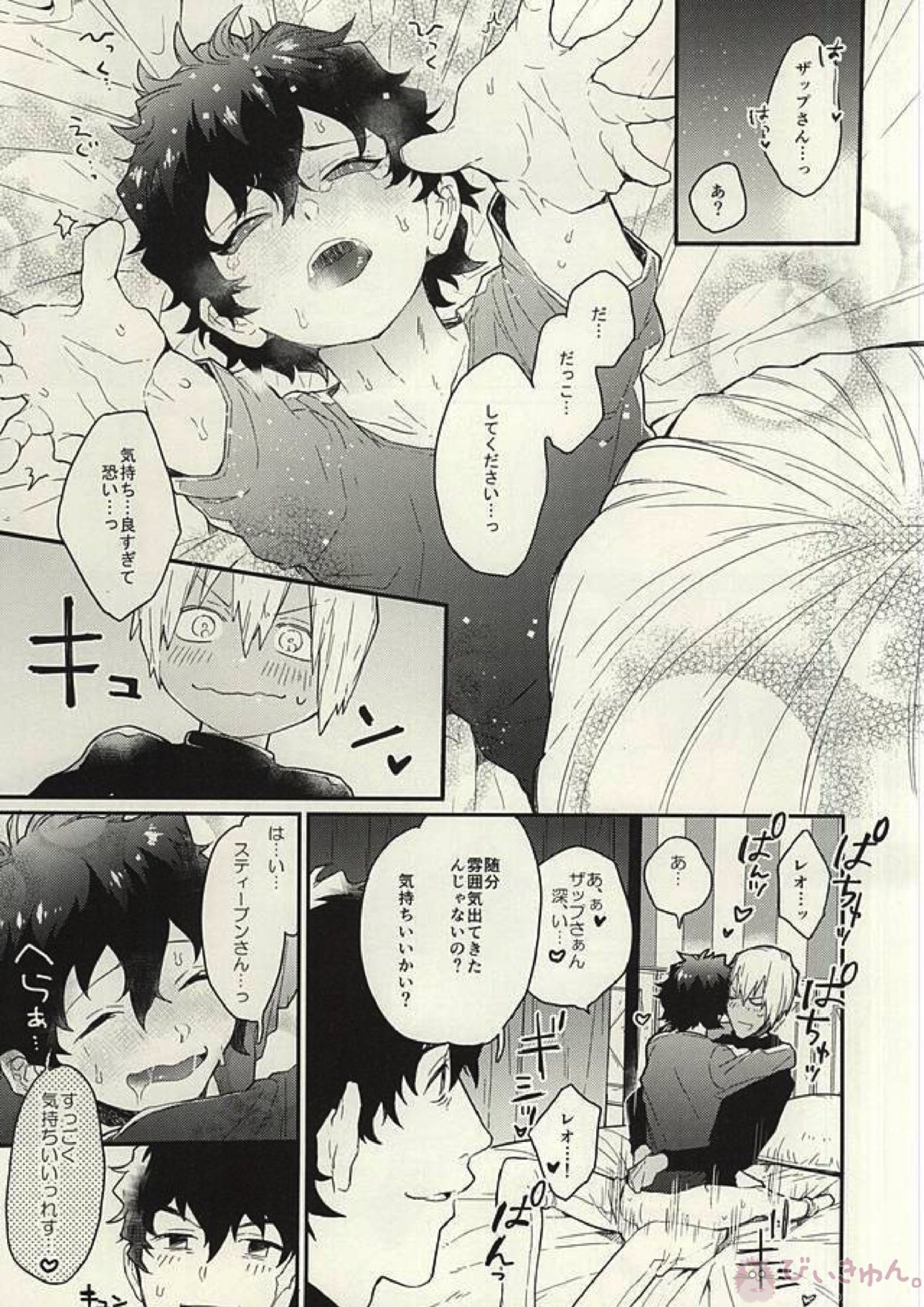 少年!AVを撮るぞ! 19ページ