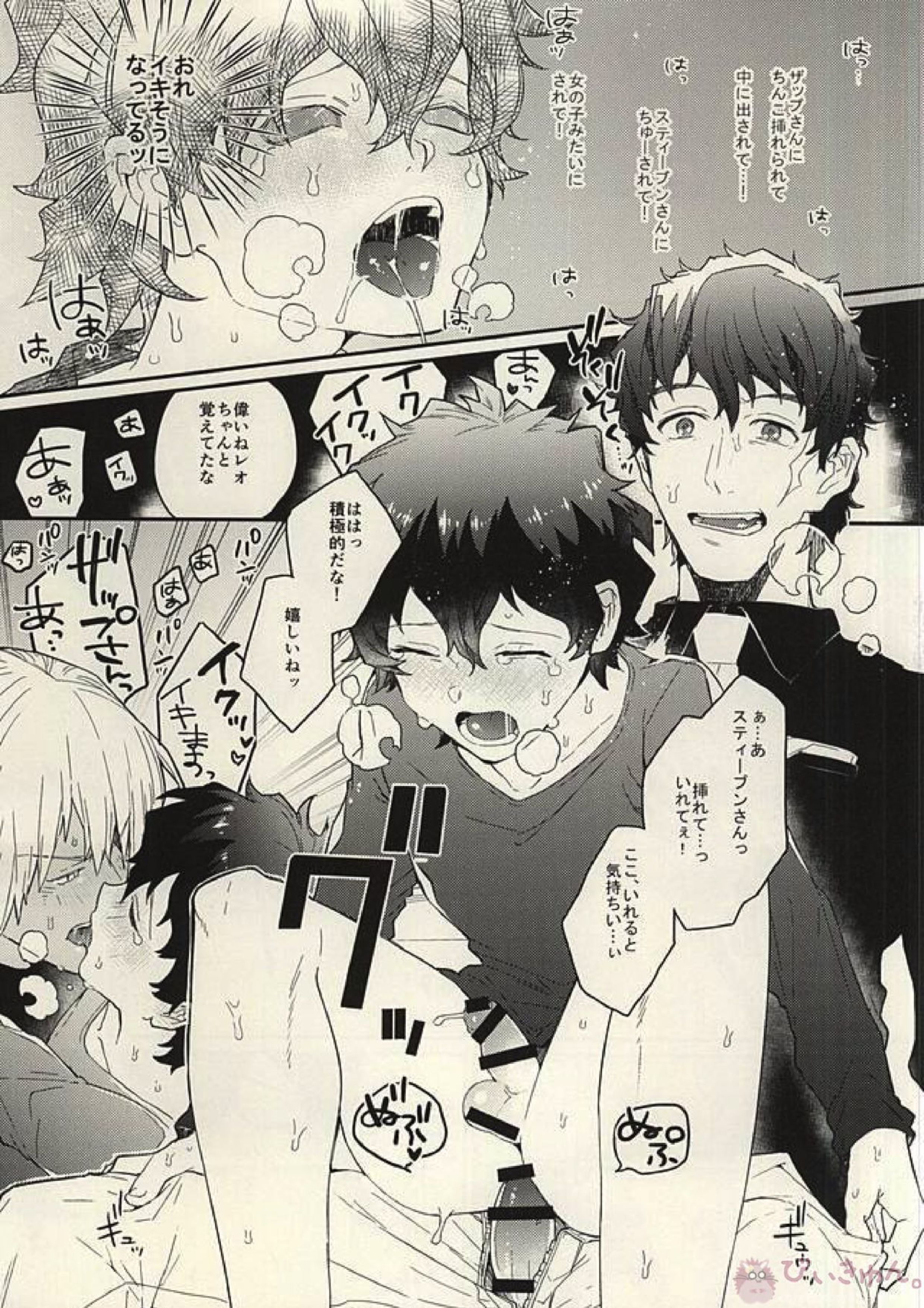 少年!AVを撮るぞ! 21ページ
