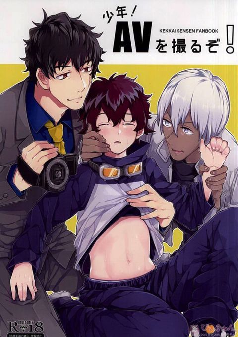 少年!AVを撮るぞ!