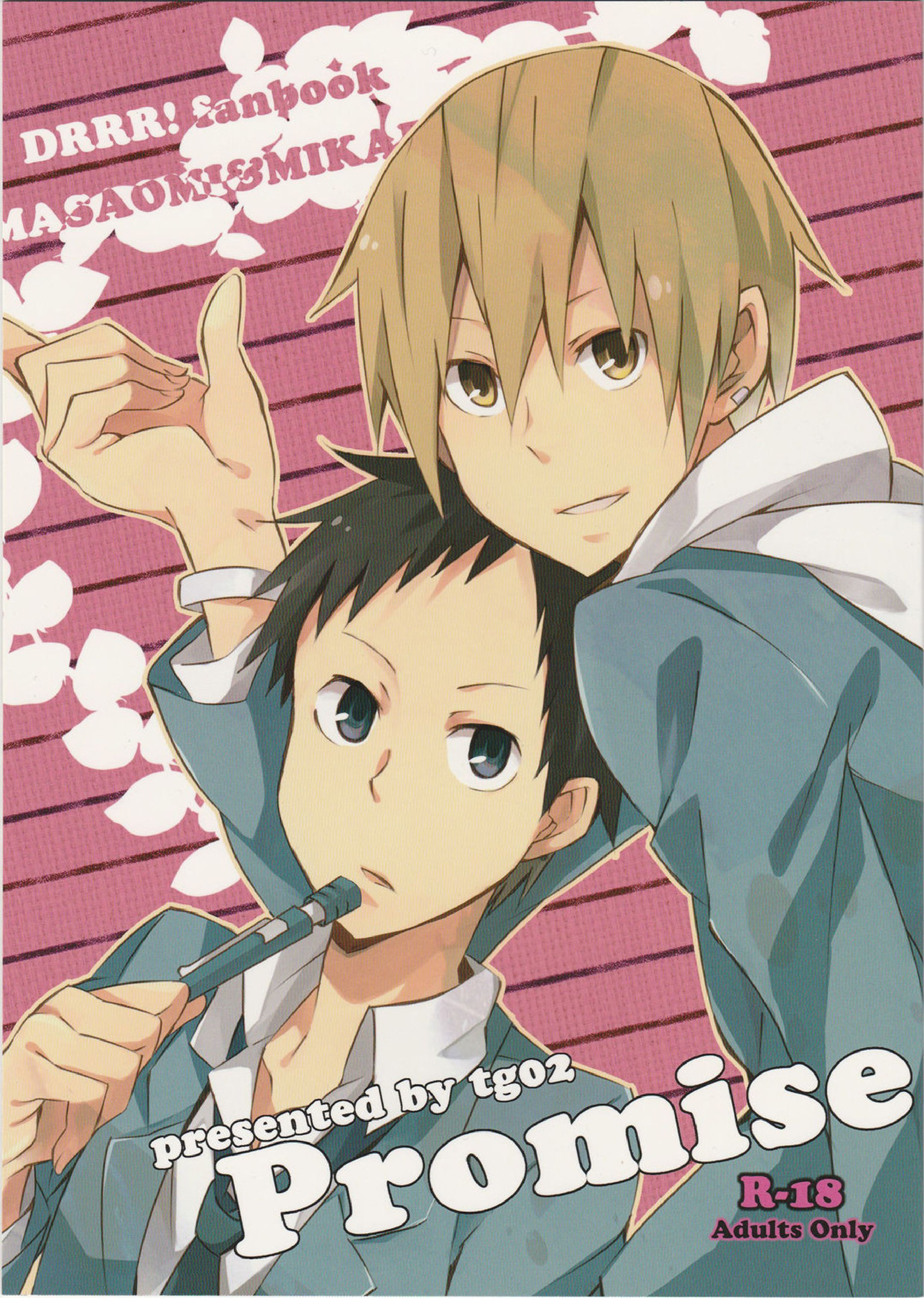 Promise 1ページ