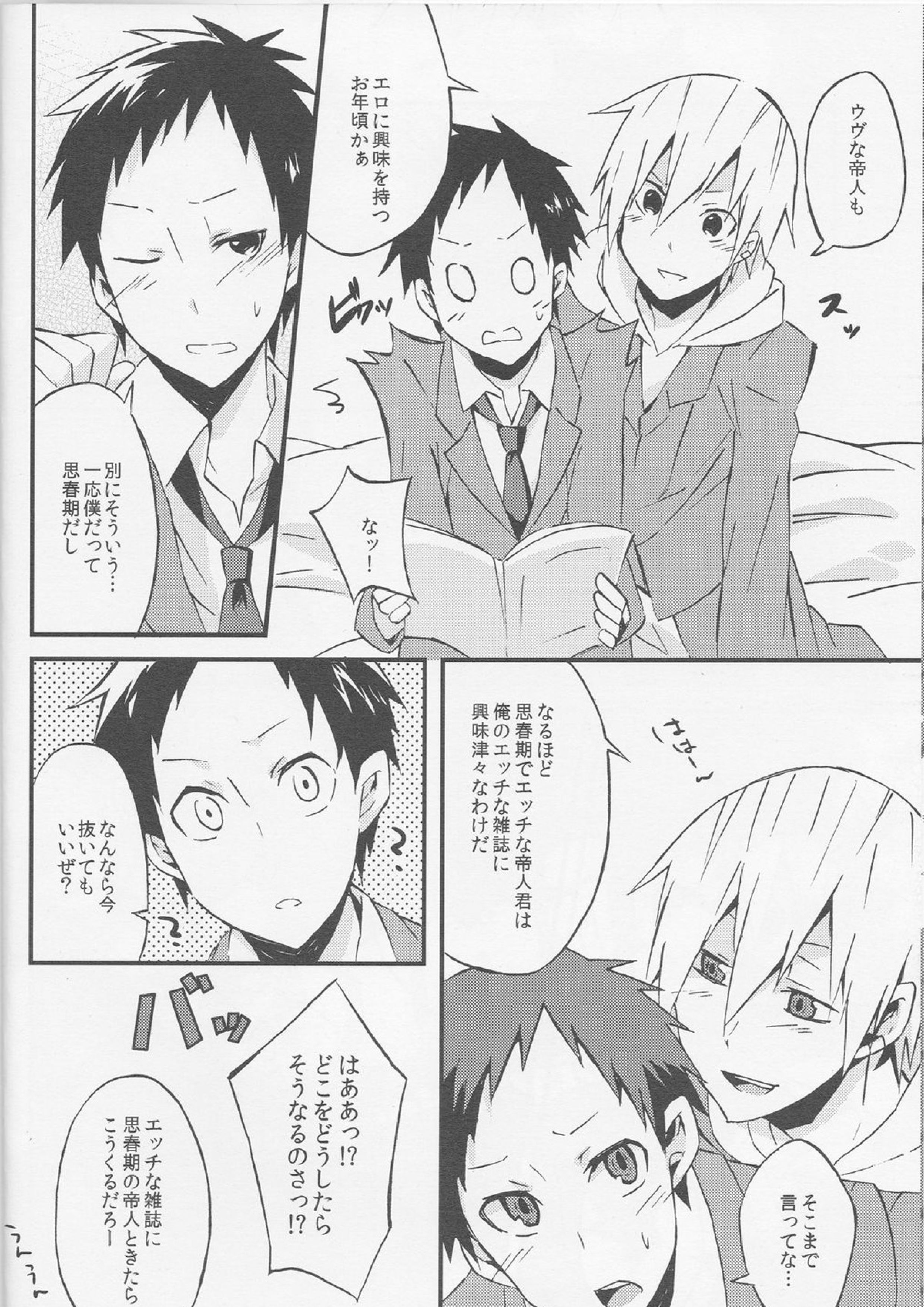 Promise 5ページ