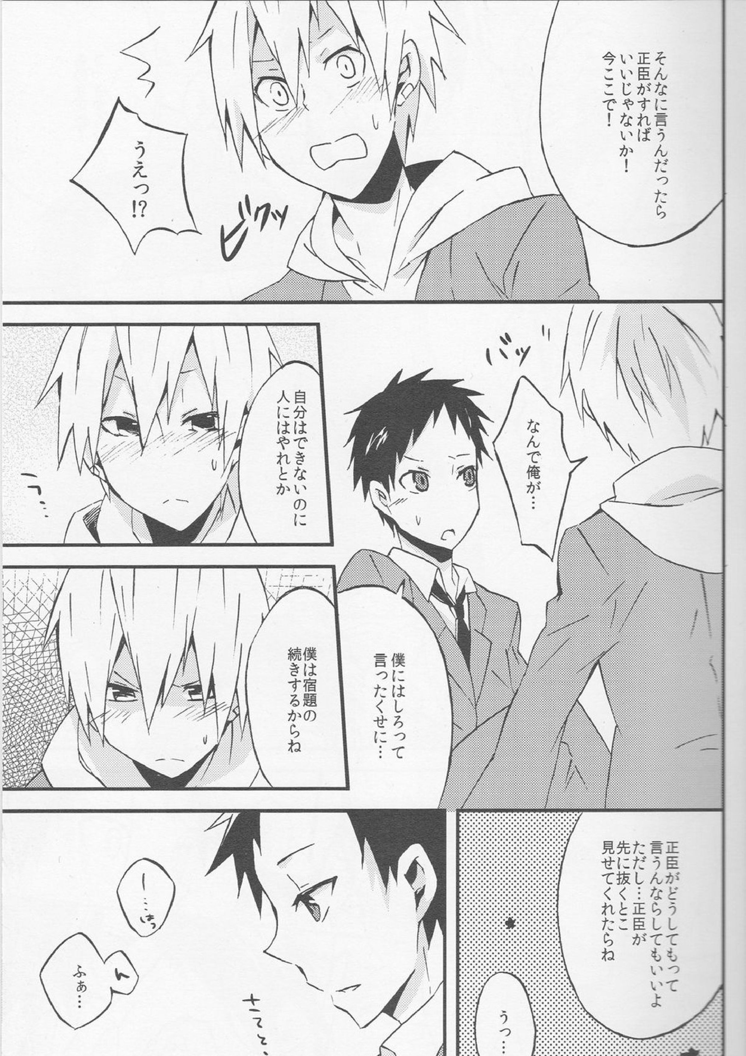 Promise 6ページ